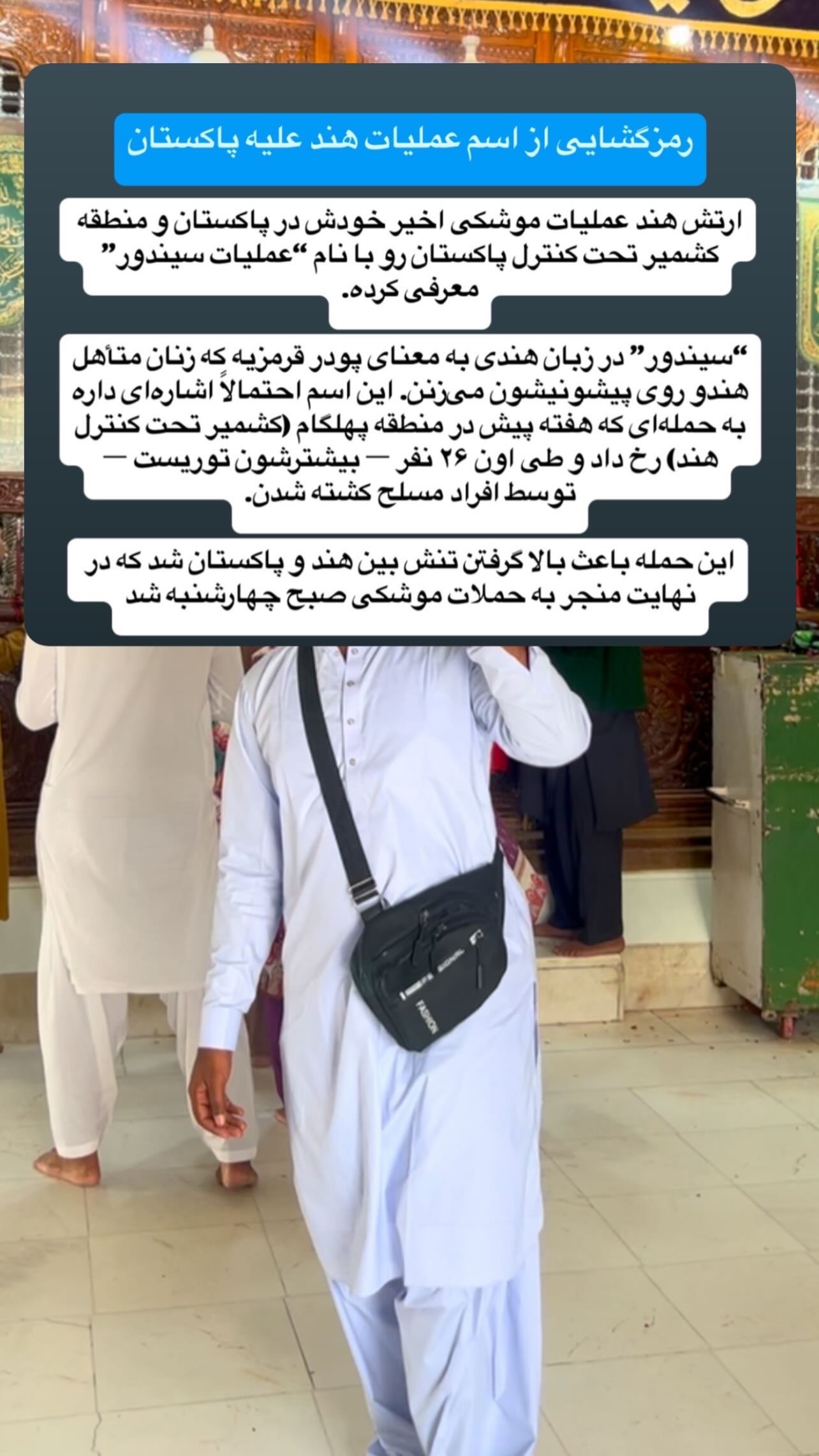  جدید ترین استوری اینستاگرام صفی صافی