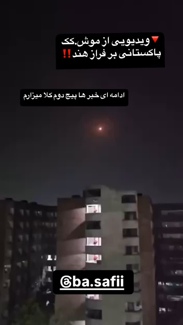  جدید ترین استوری اینستاگرام صفی صافی