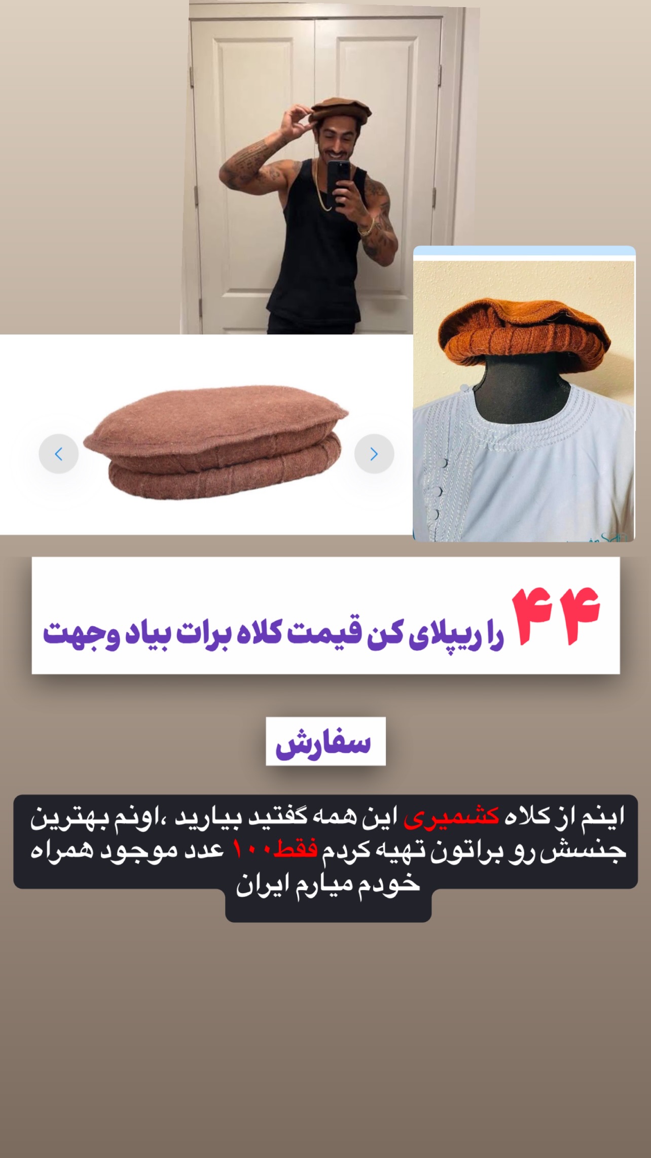  جدید ترین استوری اینستاگرام صفی صافی
