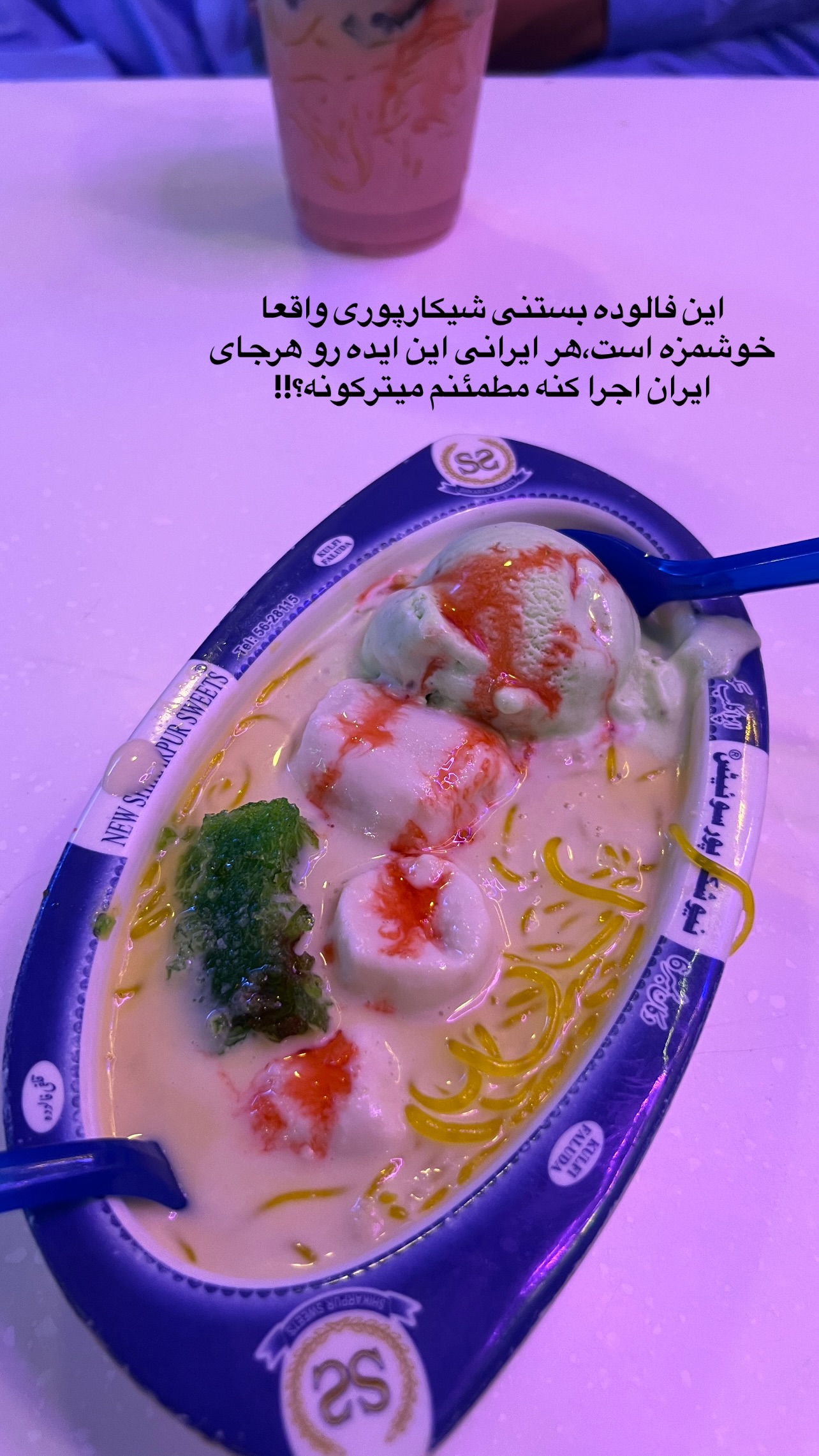  جدید ترین استوری اینستاگرام صفی صافی
