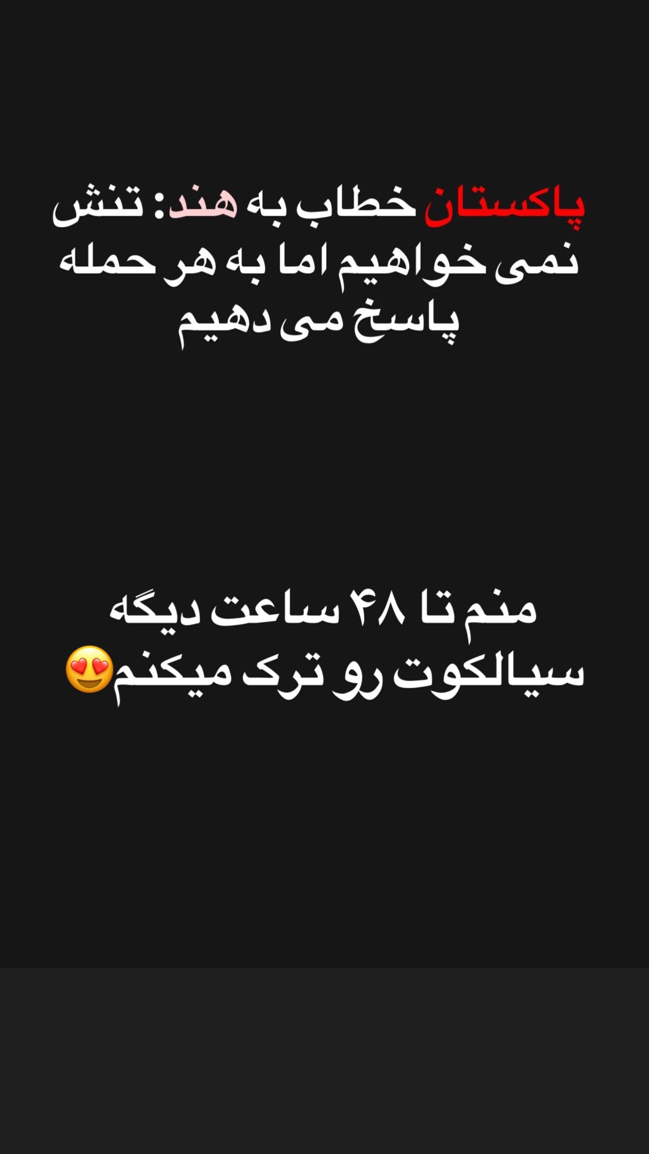  جدید ترین استوری اینستاگرام صفی صافی