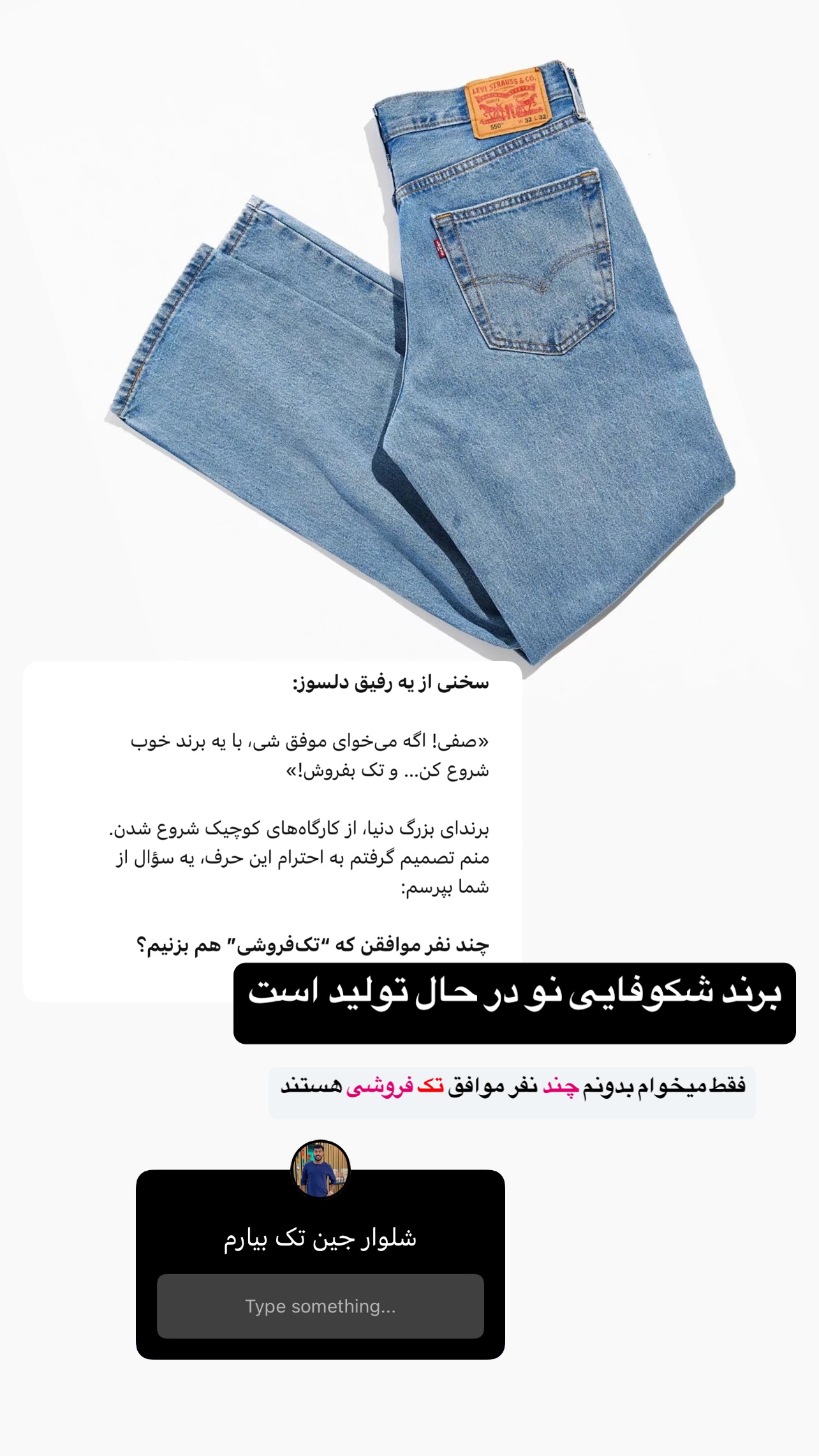  جدید ترین استوری اینستاگرام صفی صافی