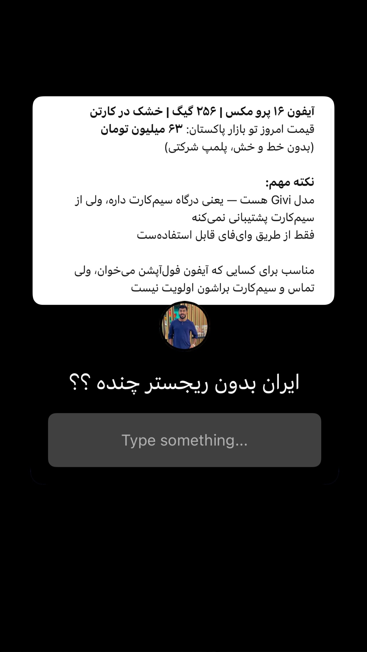  جدید ترین استوری اینستاگرام صفی صافی