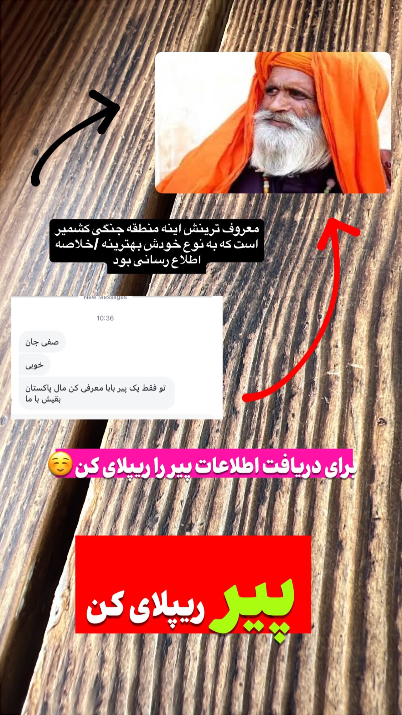  جدید ترین استوری اینستاگرام صفی صافی