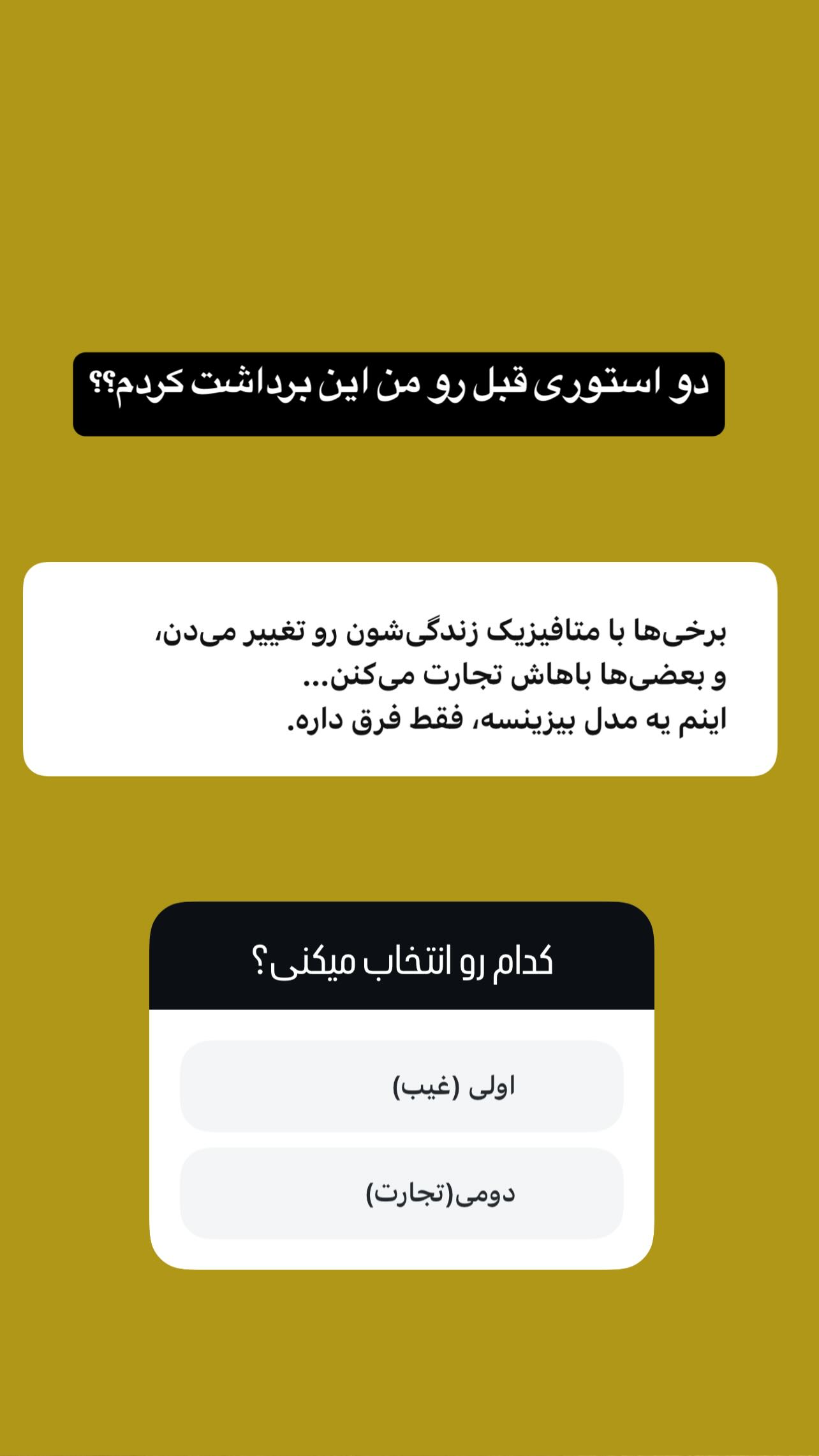  جدید ترین استوری اینستاگرام صفی صافی