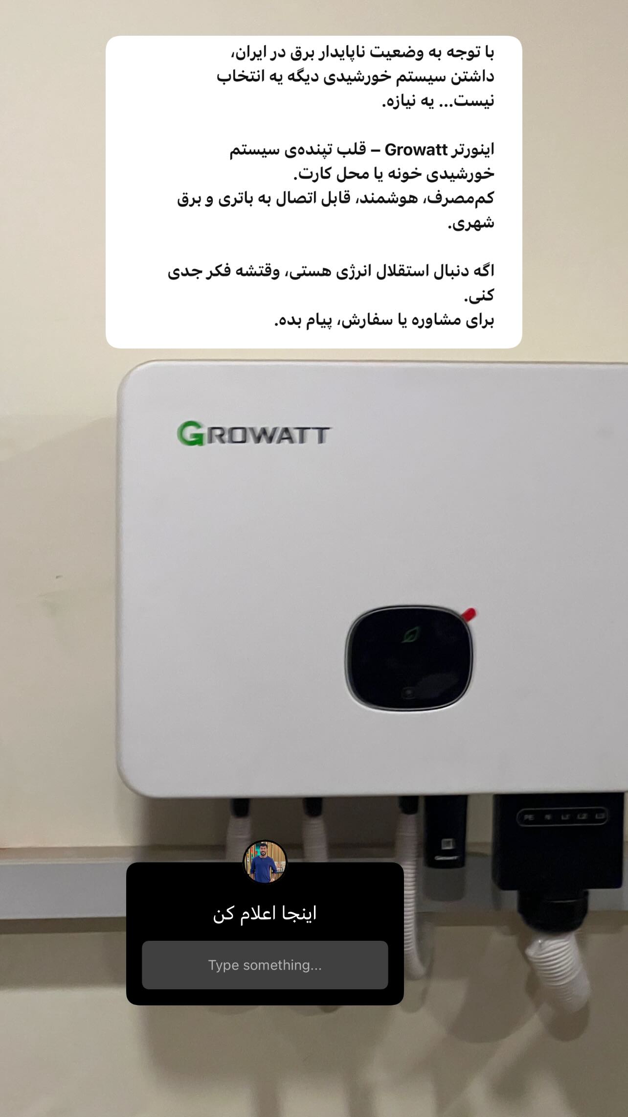  جدید ترین استوری اینستاگرام صفی صافی