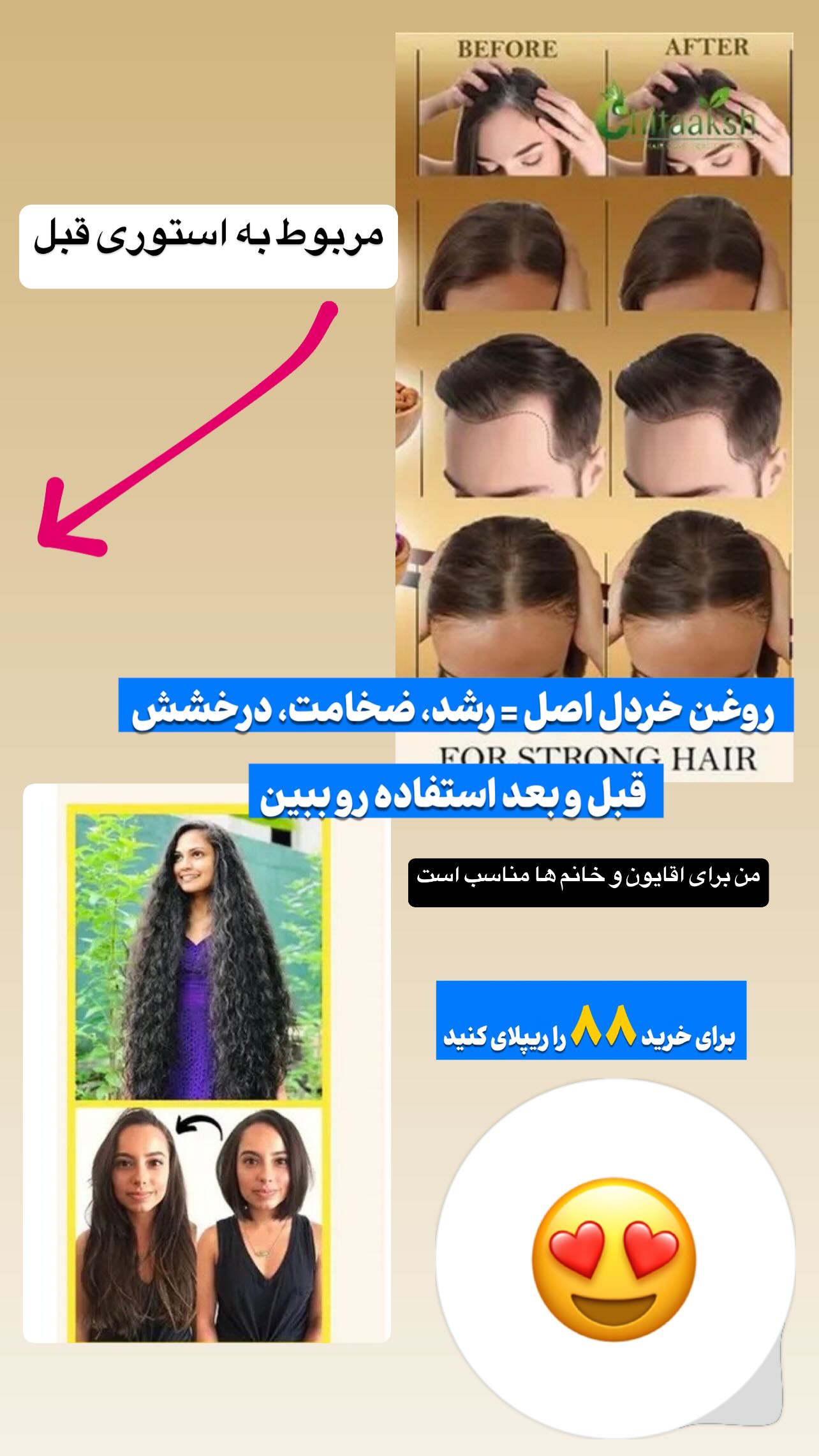  جدید ترین استوری اینستاگرام صفی صافی