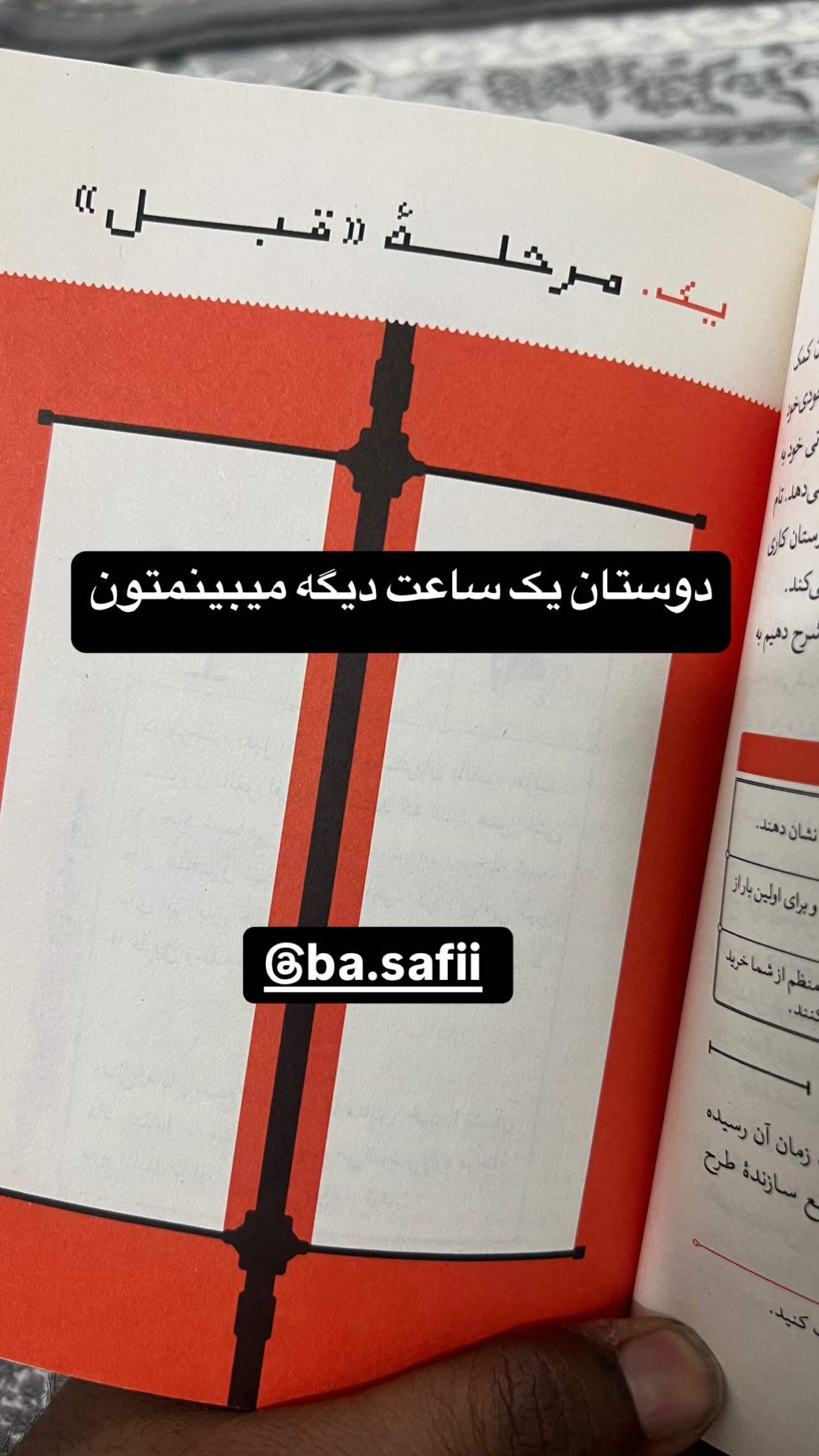  جدید ترین استوری اینستاگرام صفی صافی