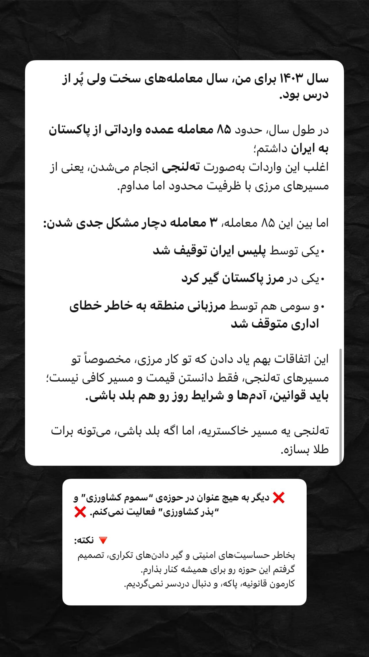  جدید ترین استوری اینستاگرام صفی صافی