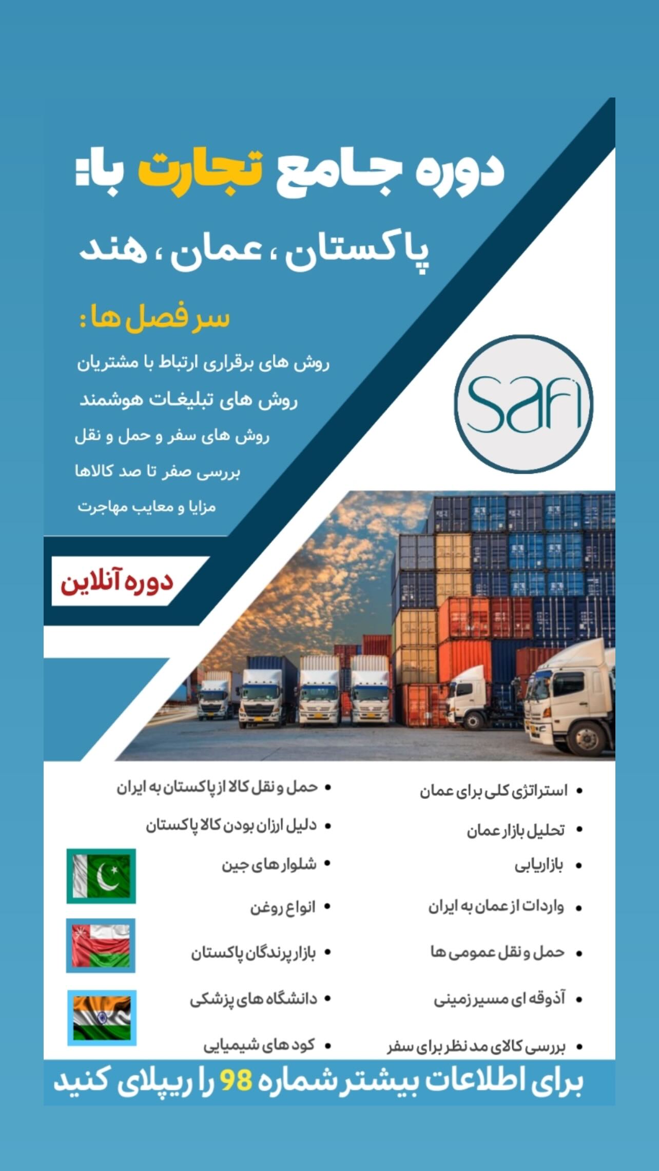  جدید ترین استوری اینستاگرام صفی صافی