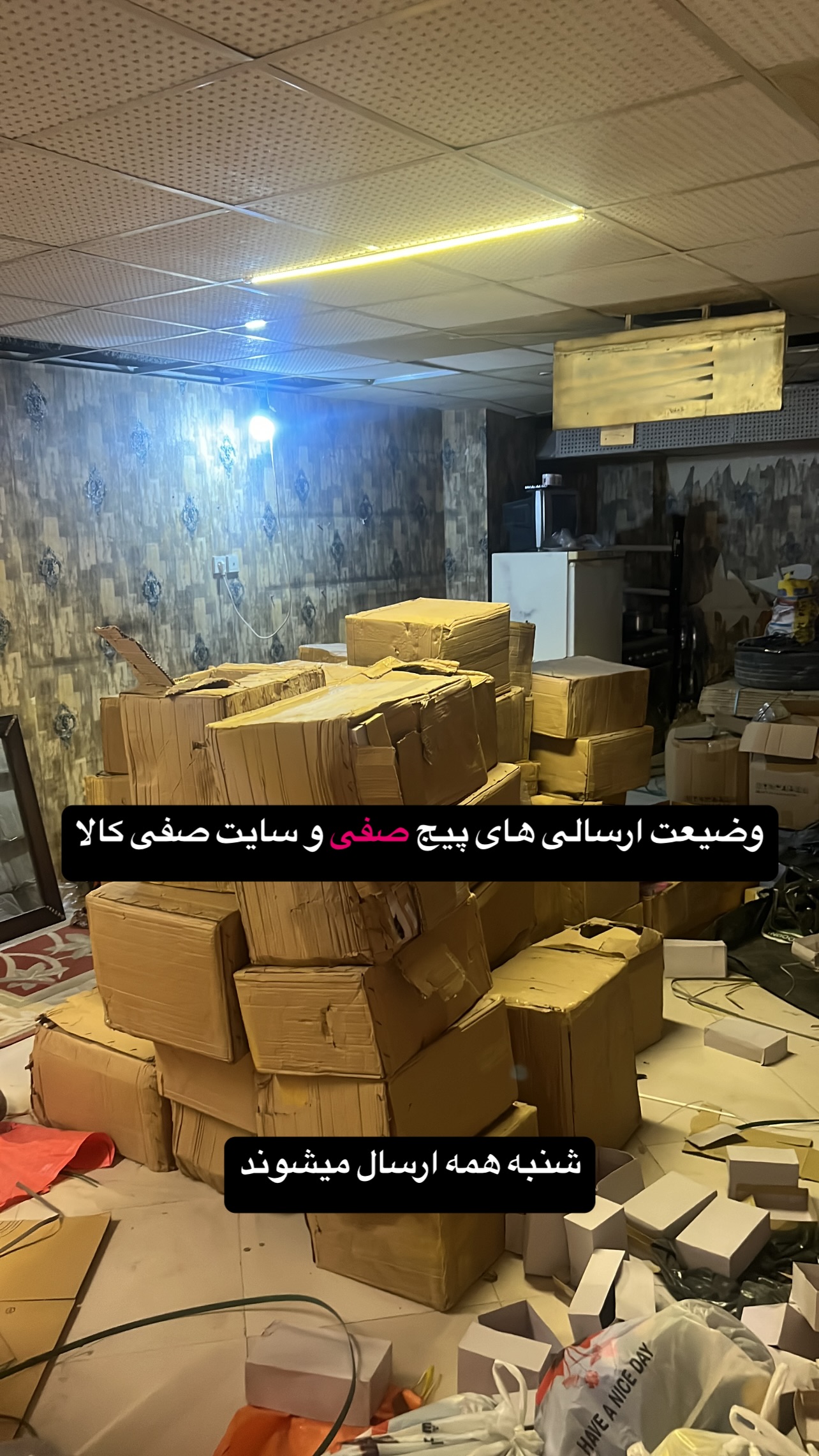  جدید ترین استوری اینستاگرام صفی صافی