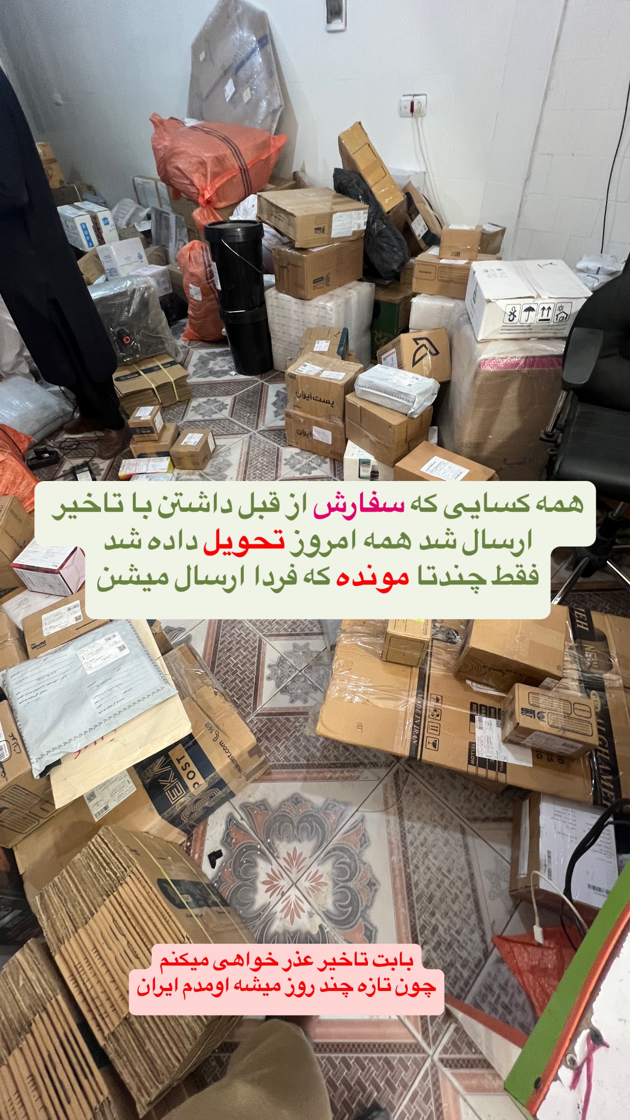  جدید ترین استوری اینستاگرام صفی صافی