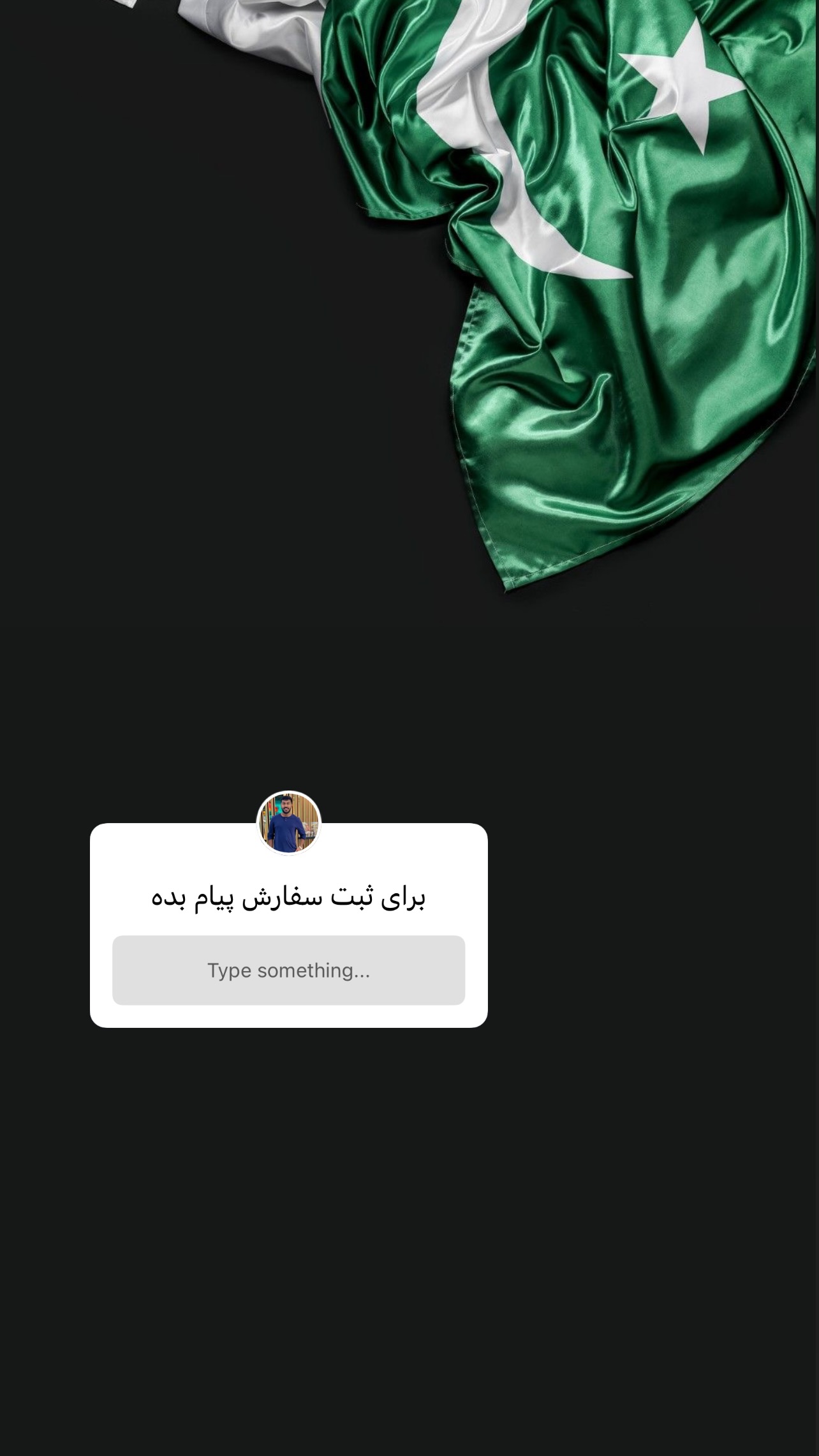  جدید ترین استوری اینستاگرام صفی صافی