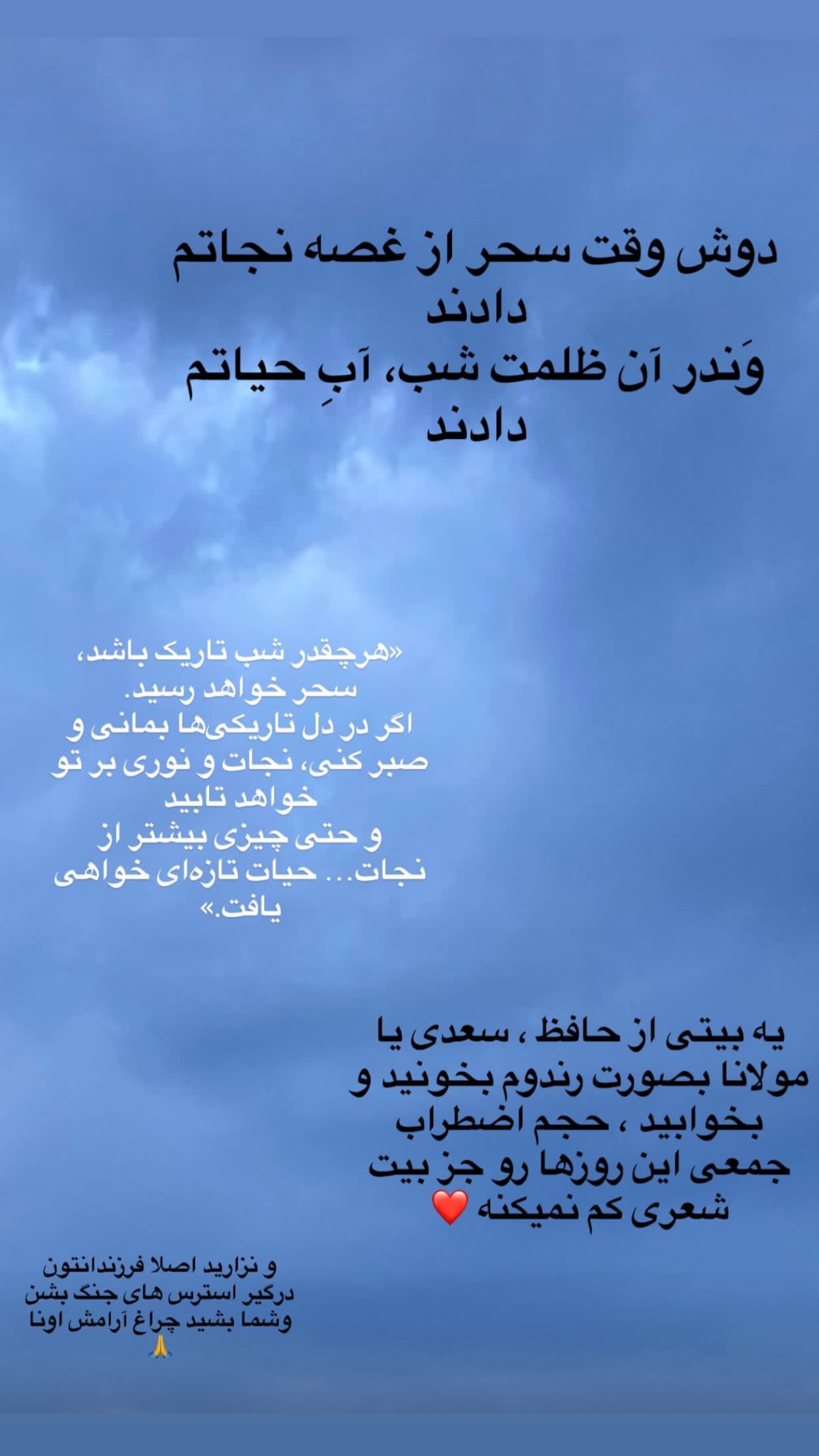  جدید ترین استوری اینستاگرام صفی صافی