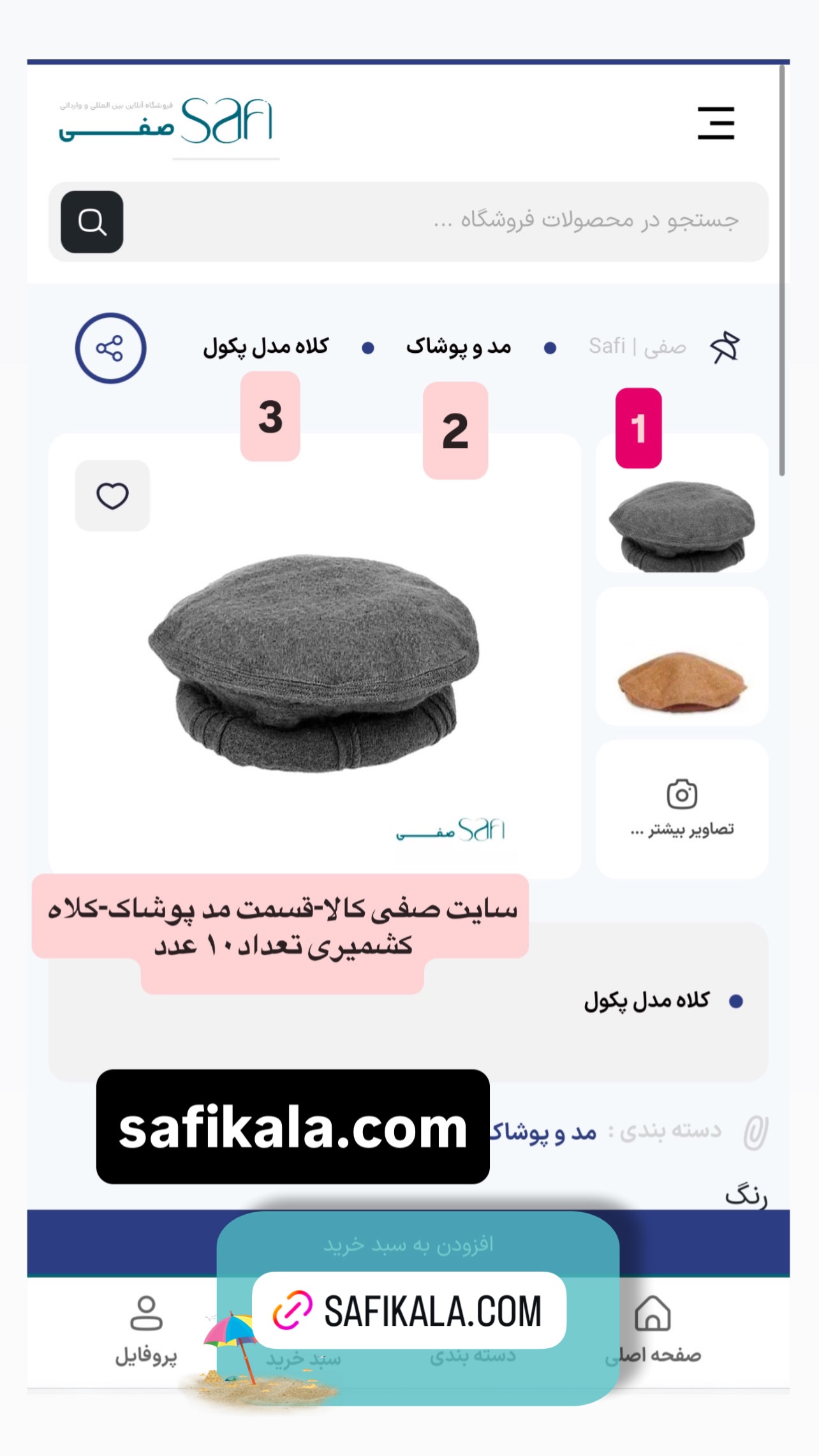  جدید ترین استوری اینستاگرام صفی صافی