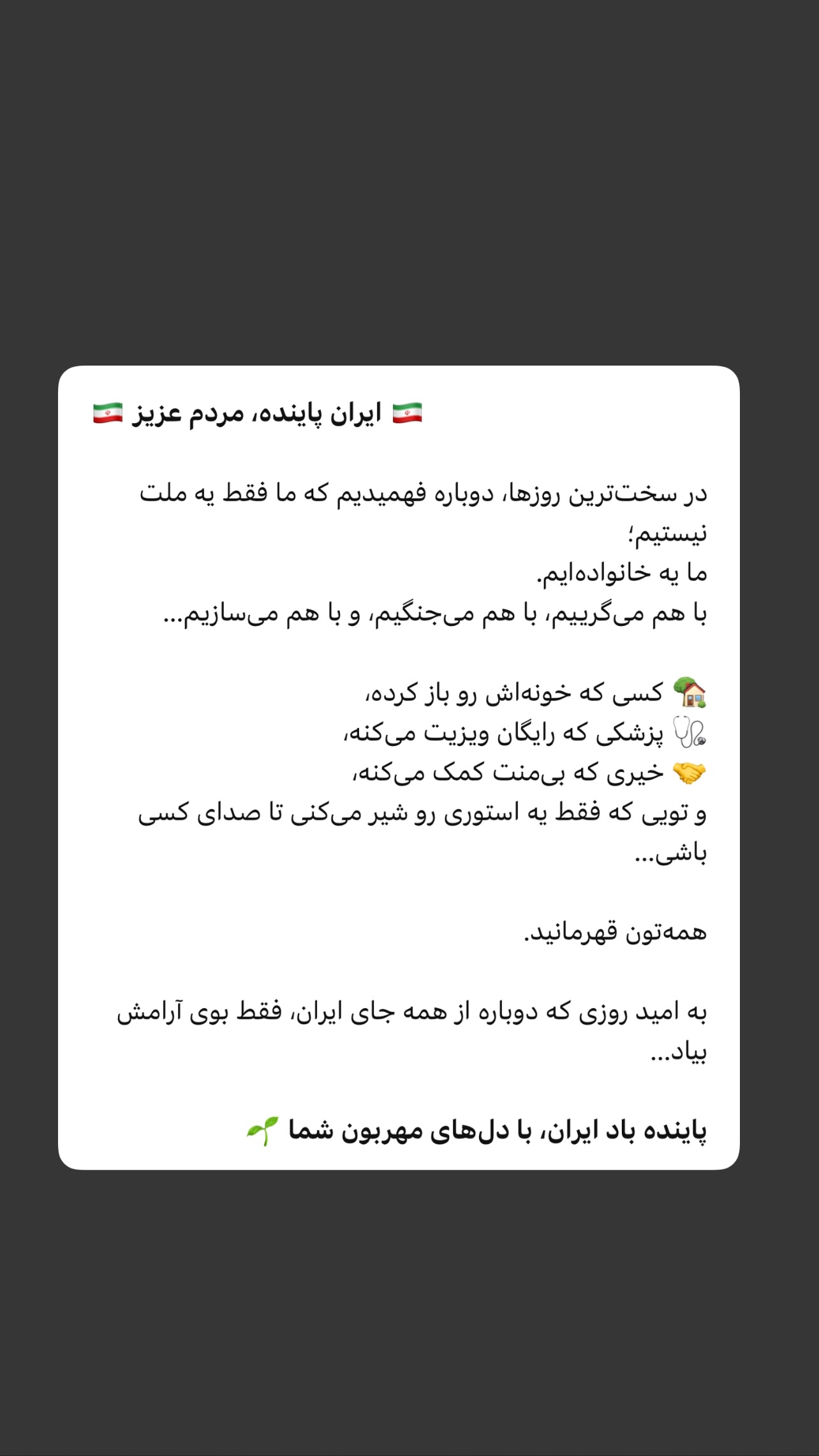  جدید ترین استوری اینستاگرام صفی صافی