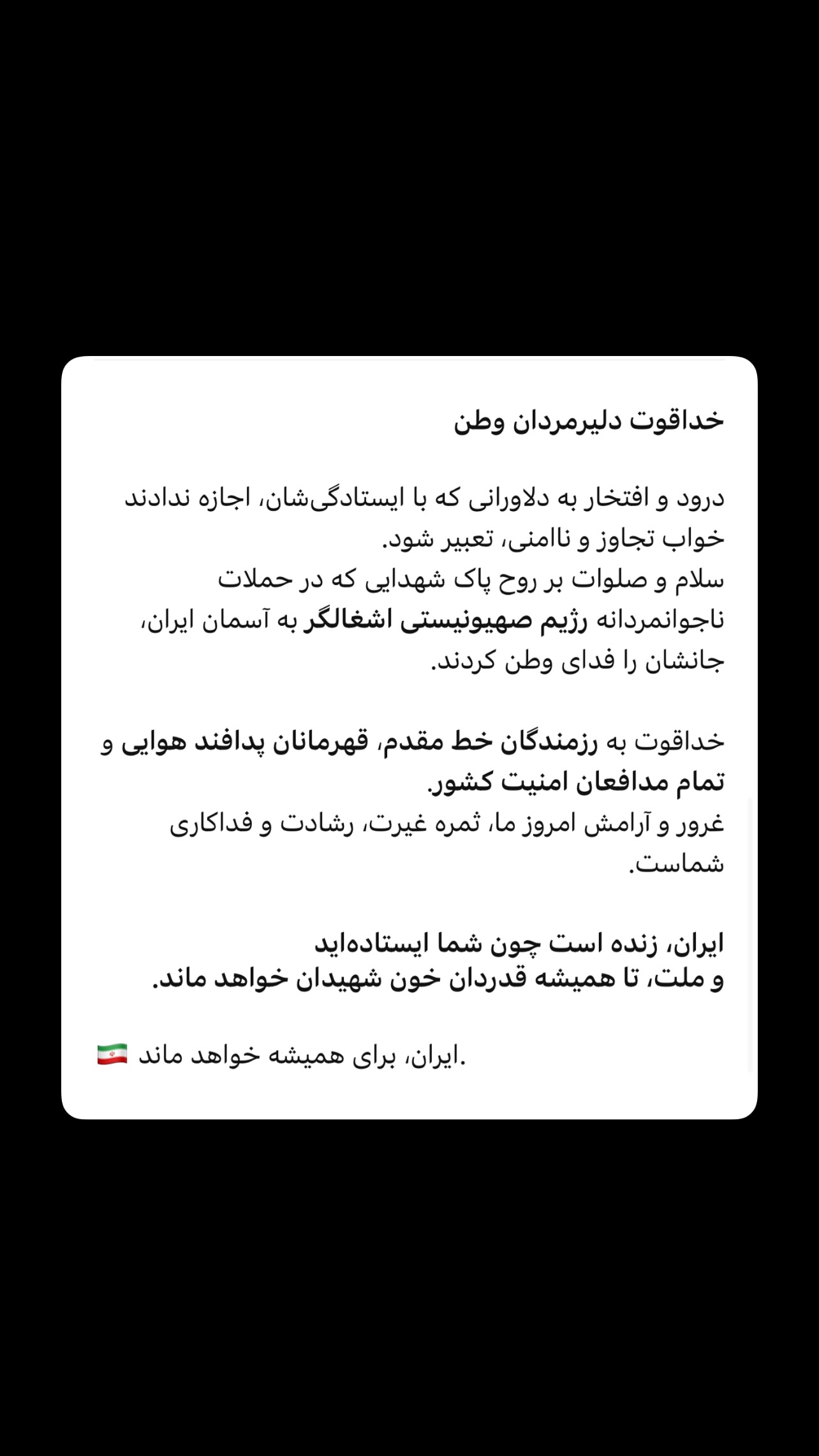  جدید ترین استوری اینستاگرام صفی صافی