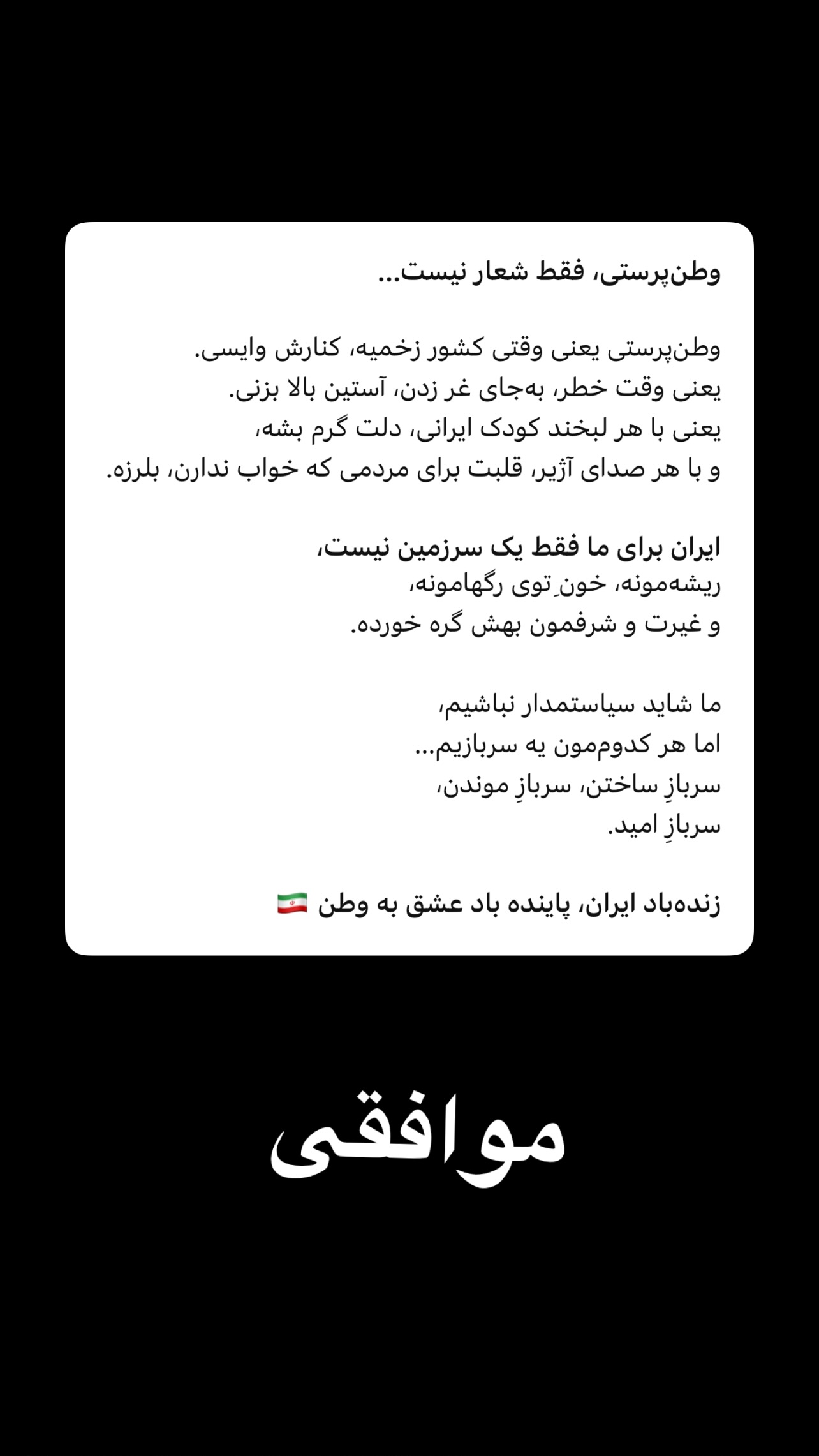  جدید ترین استوری اینستاگرام صفی صافی