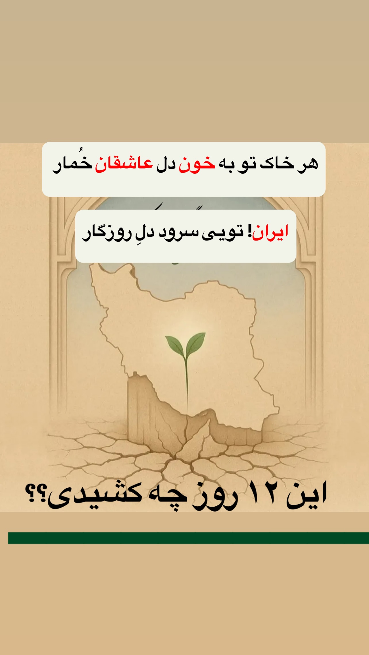  جدید ترین استوری اینستاگرام صفی صافی