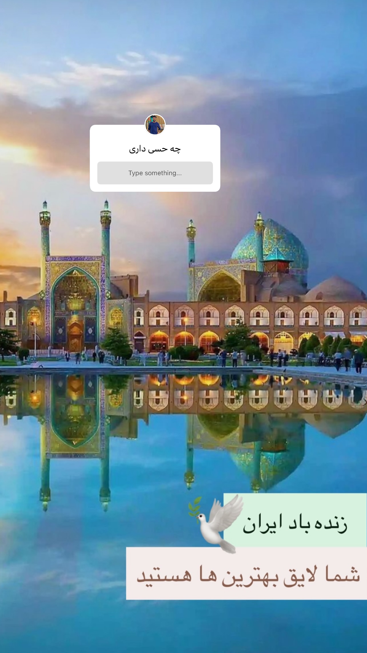  جدید ترین استوری اینستاگرام صفی صافی
