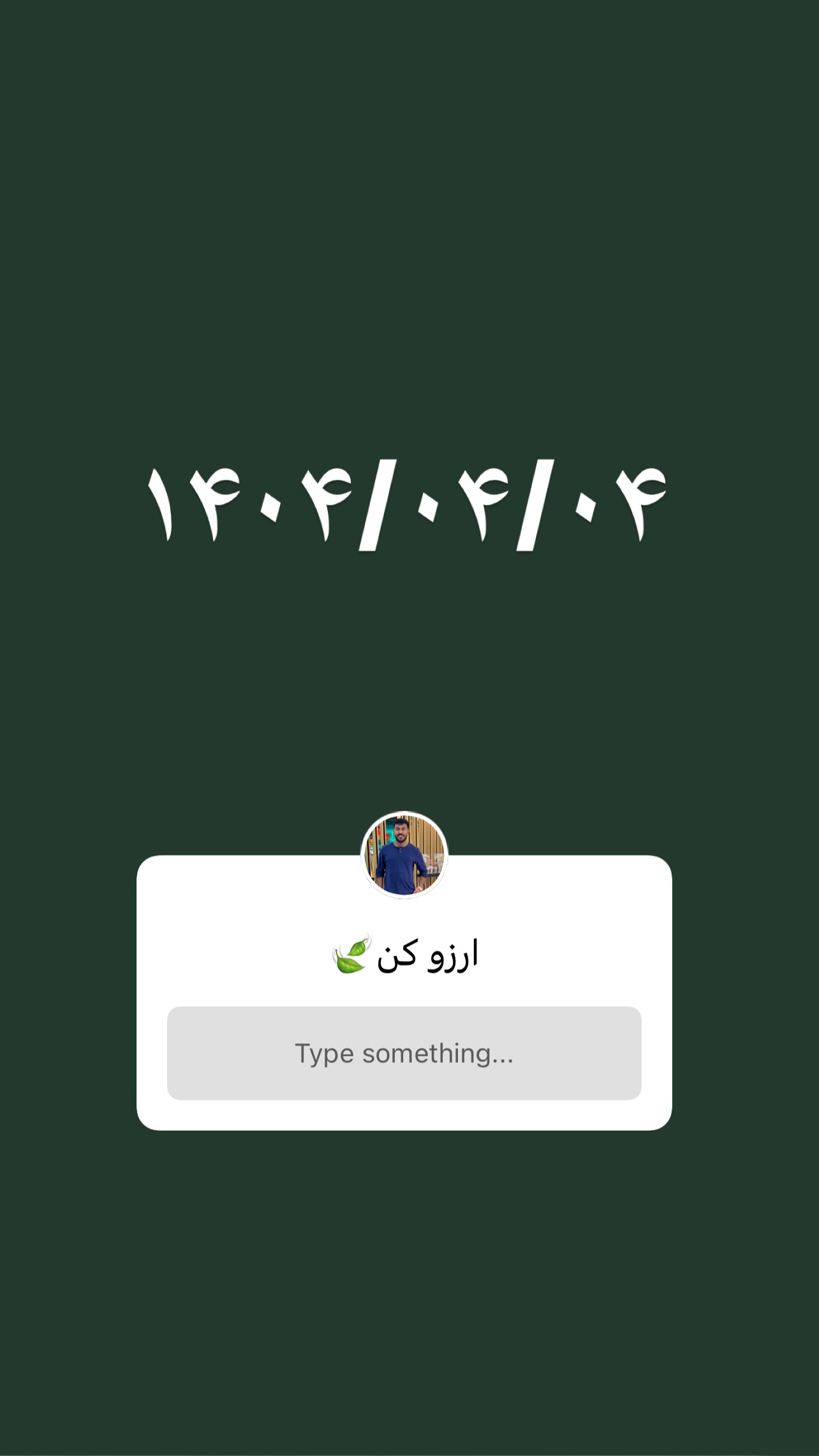  جدید ترین استوری اینستاگرام صفی صافی