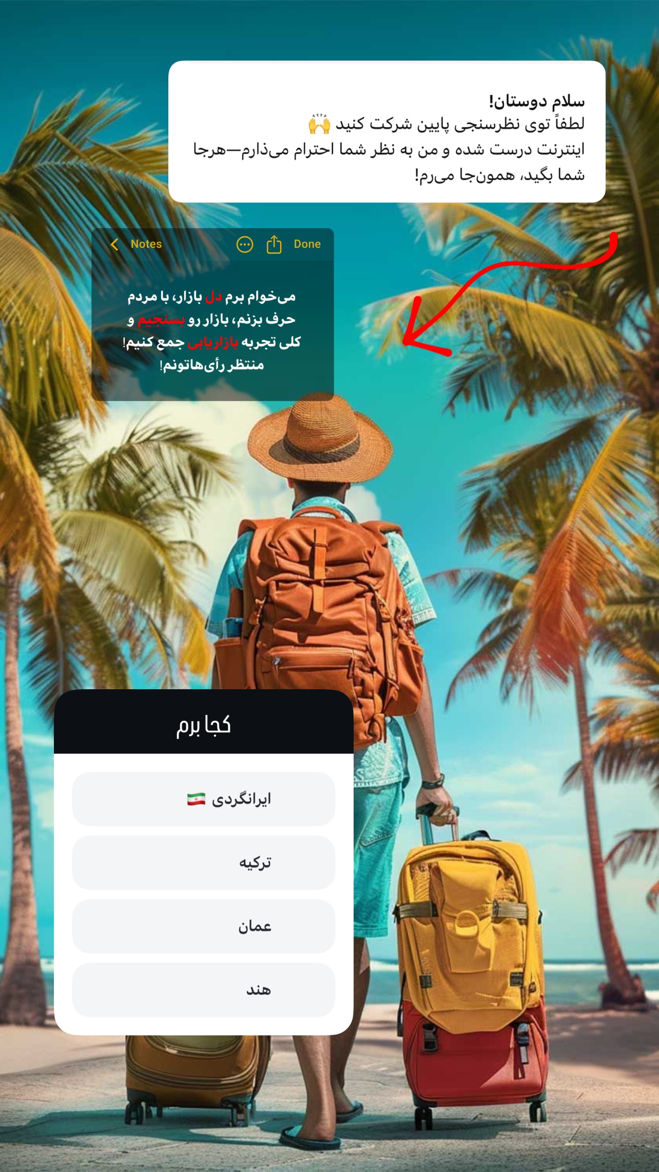  جدید ترین استوری اینستاگرام صفی صافی