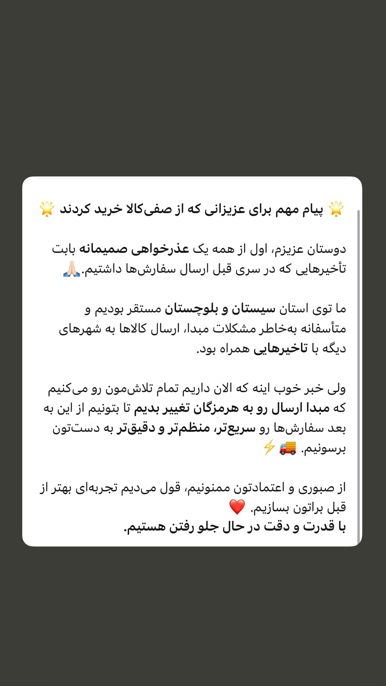  جدید ترین استوری اینستاگرام صفی صافی