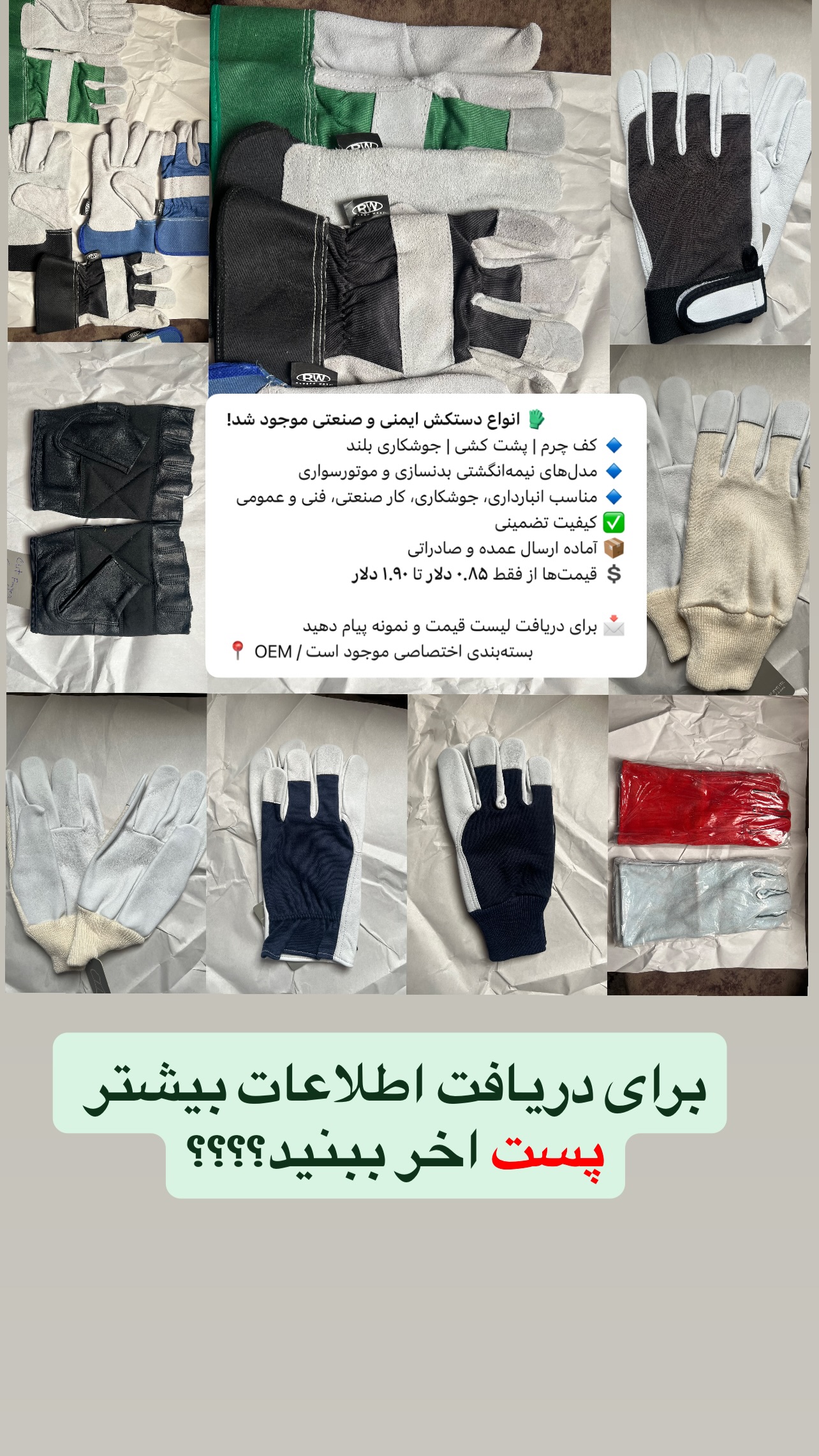  جدید ترین استوری اینستاگرام صفی صافی