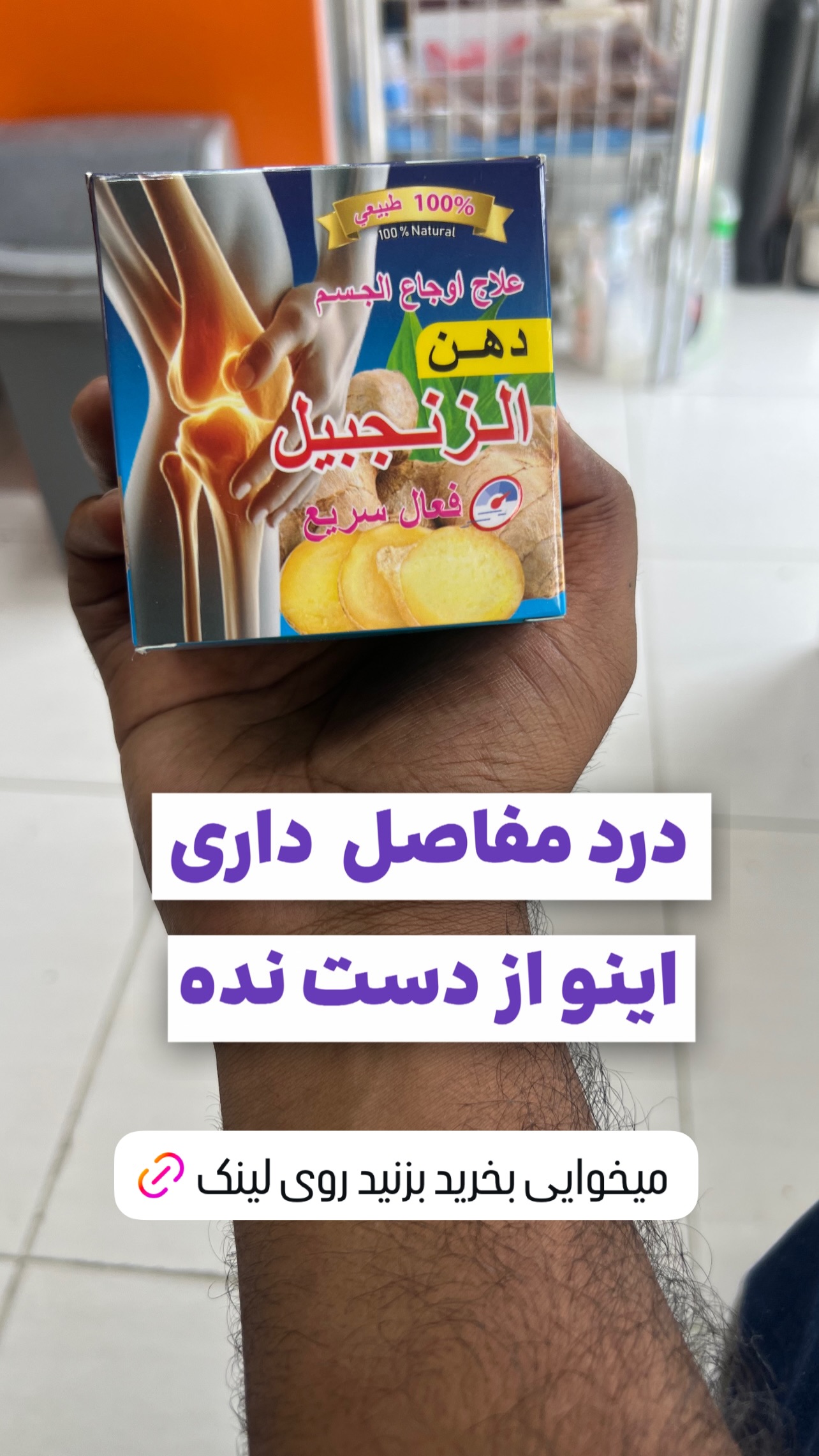  جدید ترین استوری اینستاگرام صفی صافی