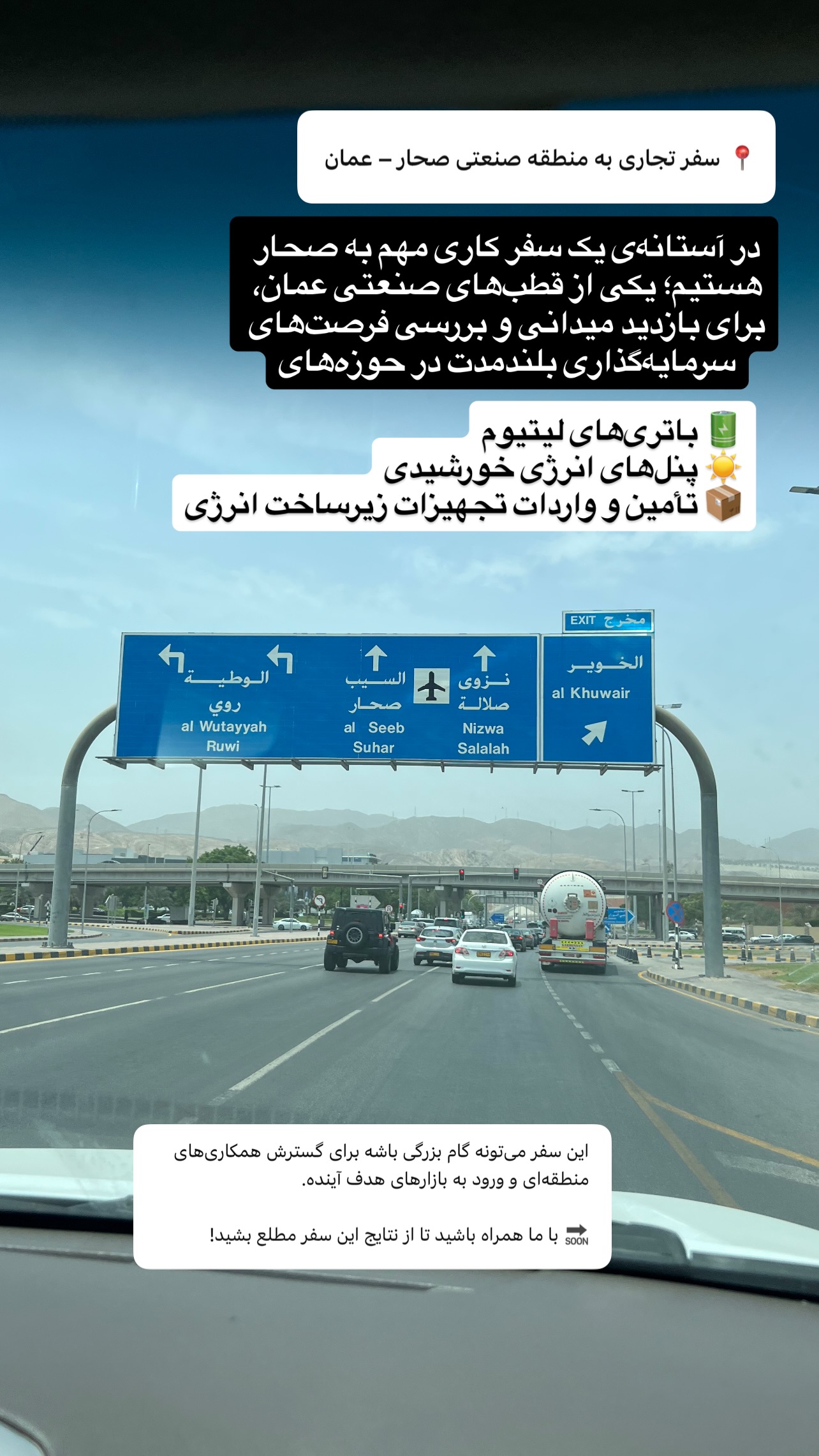  جدید ترین استوری اینستاگرام صفی صافی