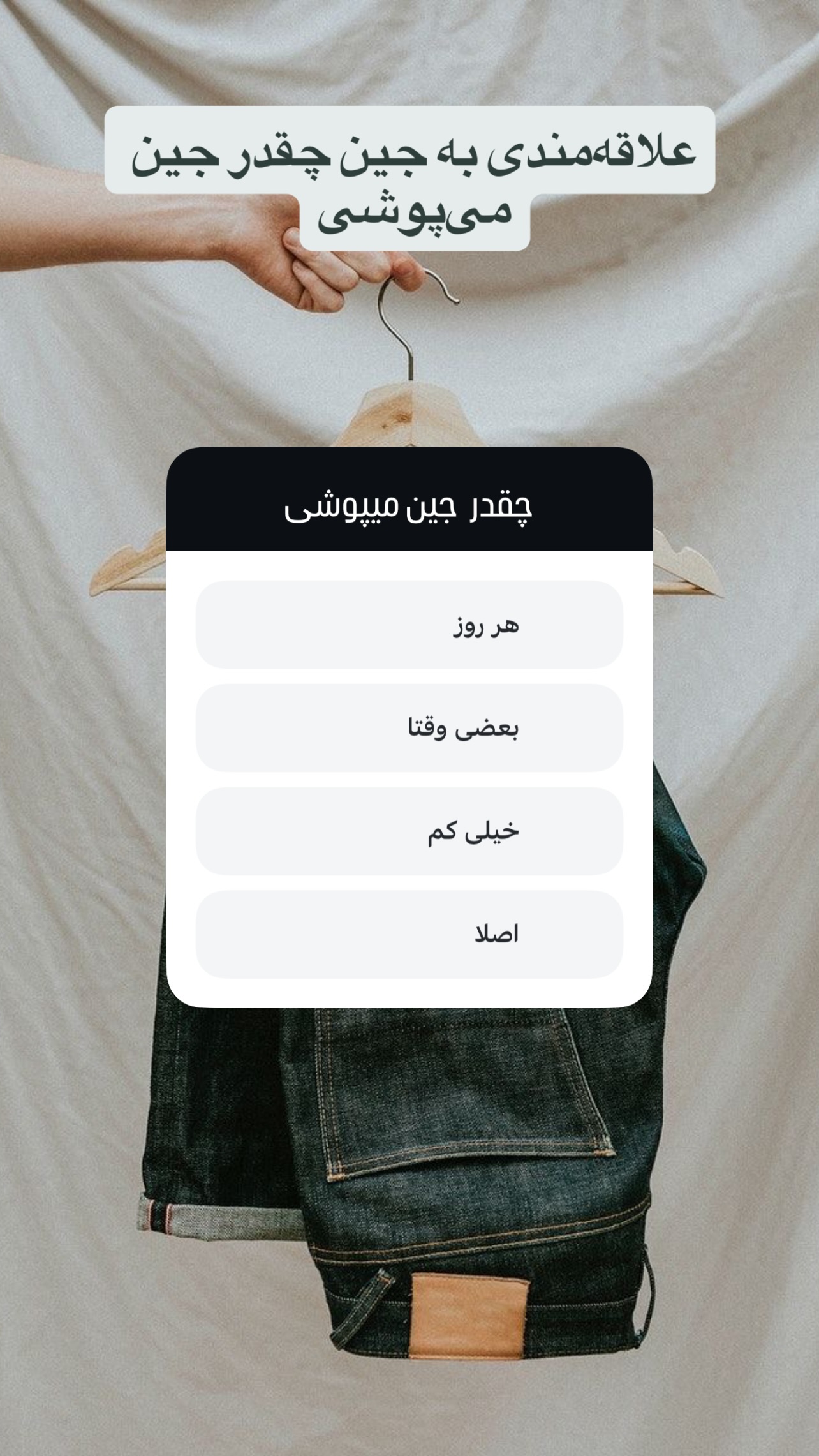  جدید ترین استوری اینستاگرام صفی صافی