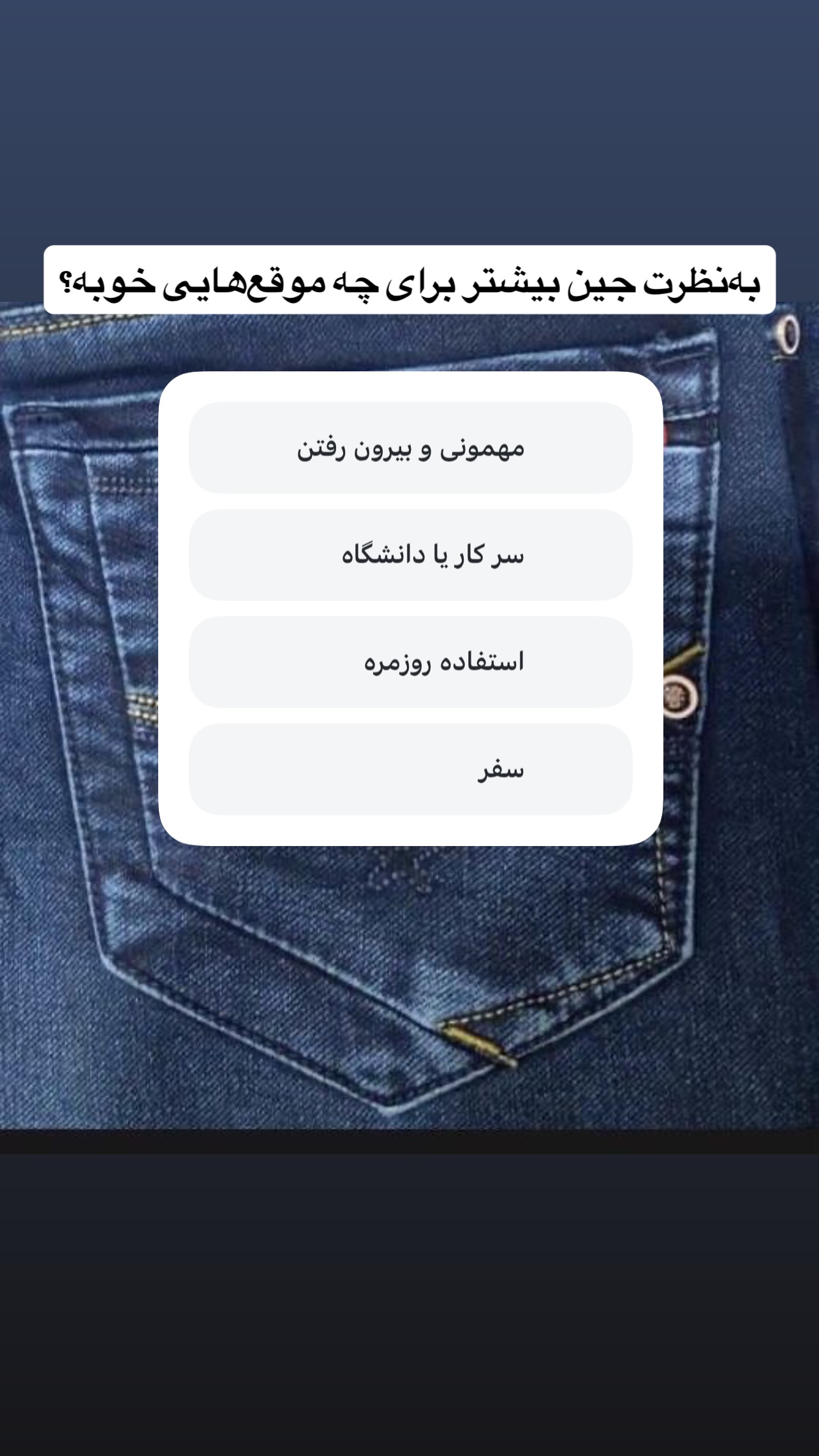 جدید ترین استوری اینستاگرام صفی صافی