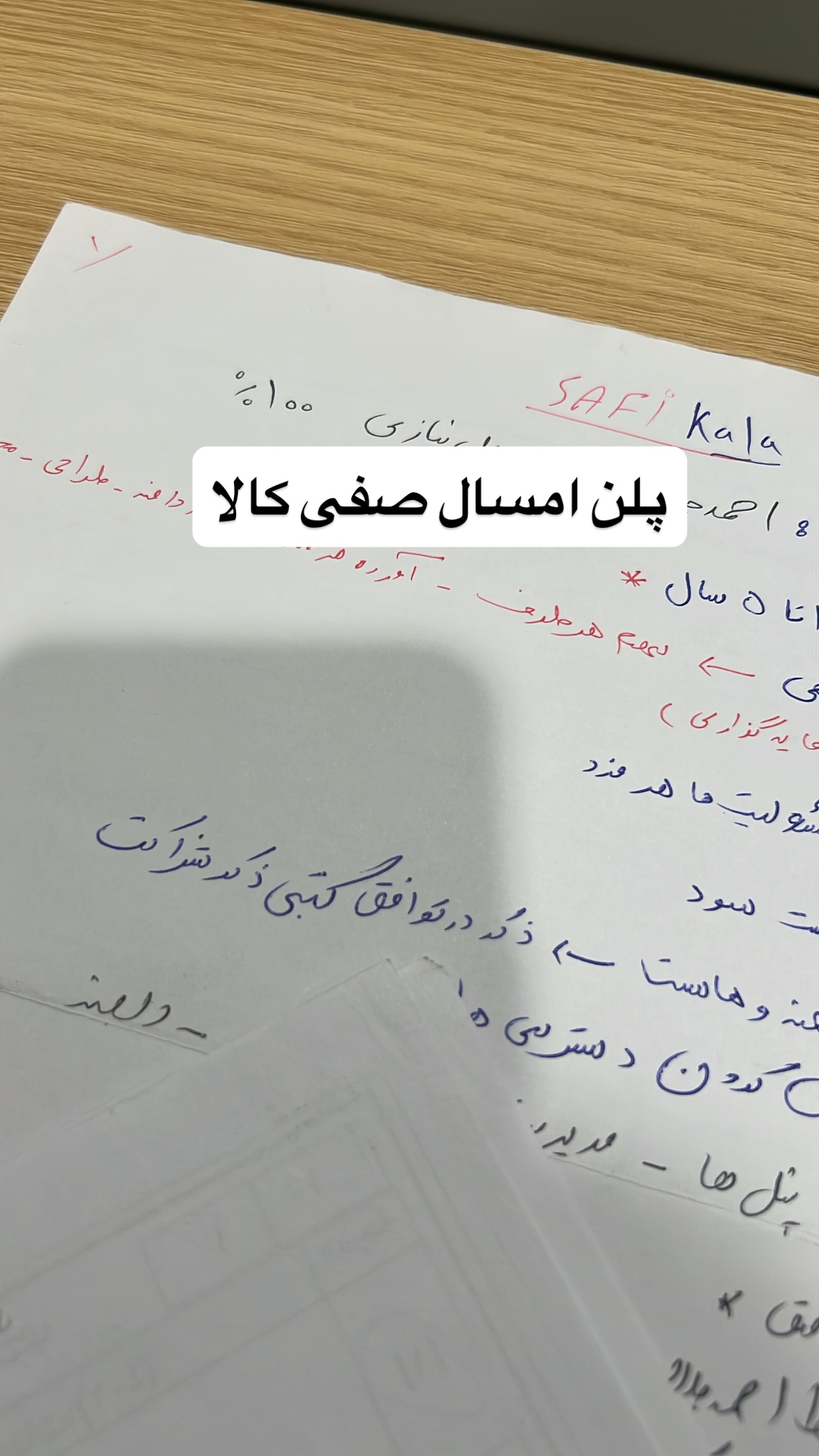  جدید ترین استوری اینستاگرام صفی صافی