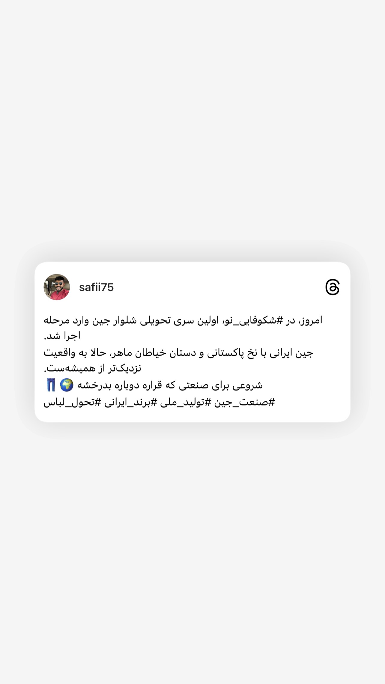  جدید ترین استوری اینستاگرام صفی صافی