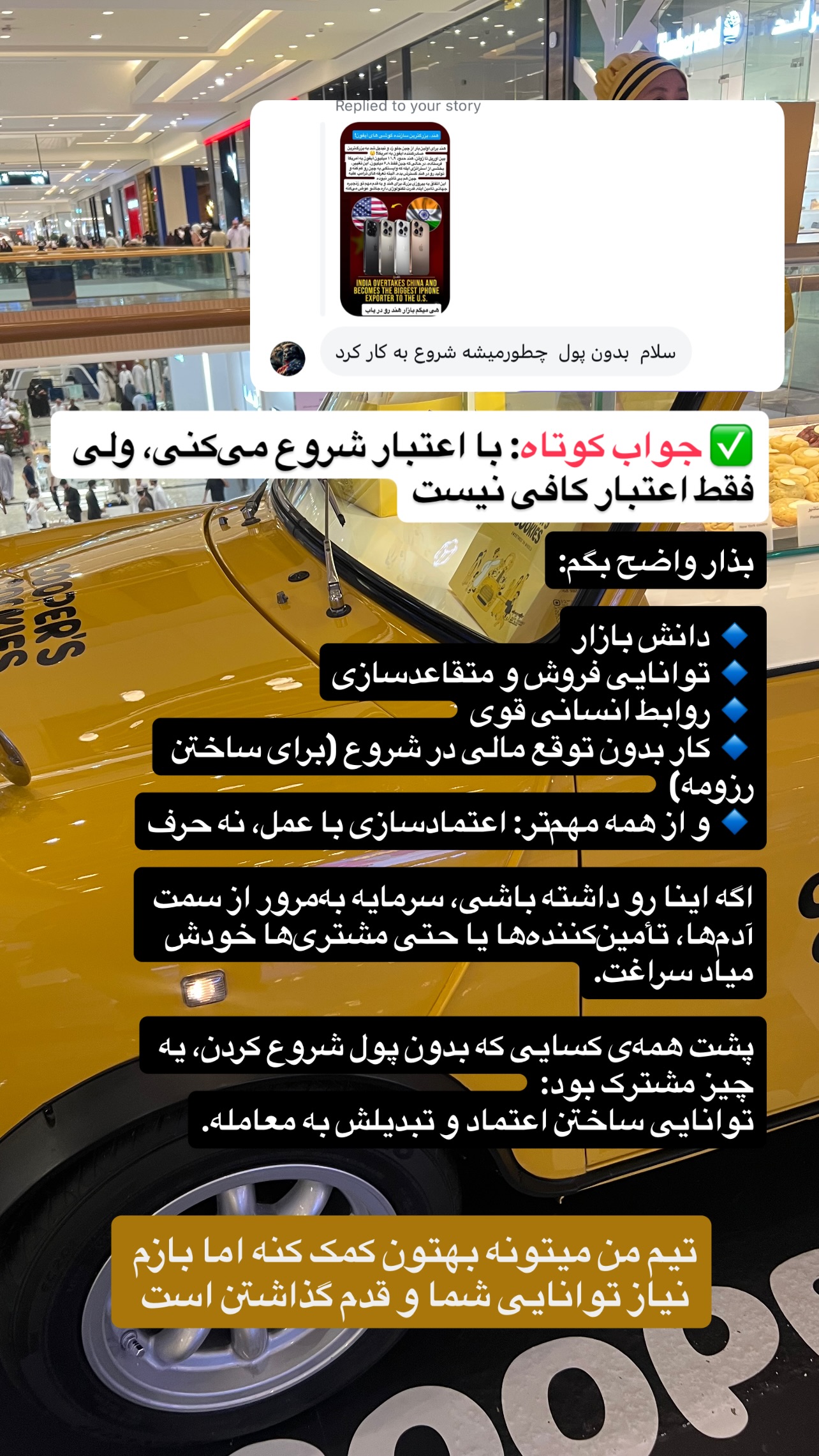  جدید ترین استوری اینستاگرام صفی صافی