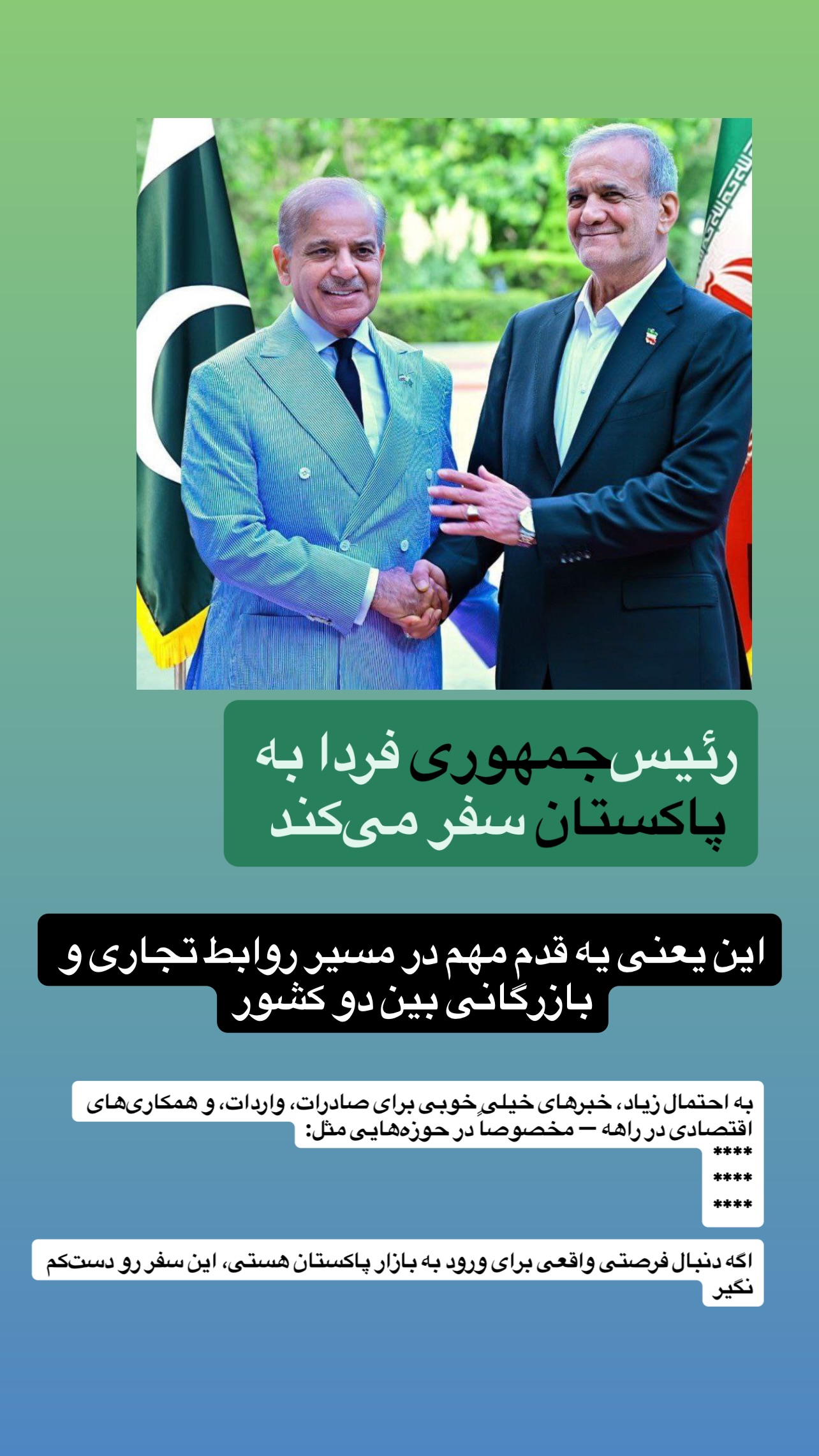  جدید ترین استوری اینستاگرام صفی صافی