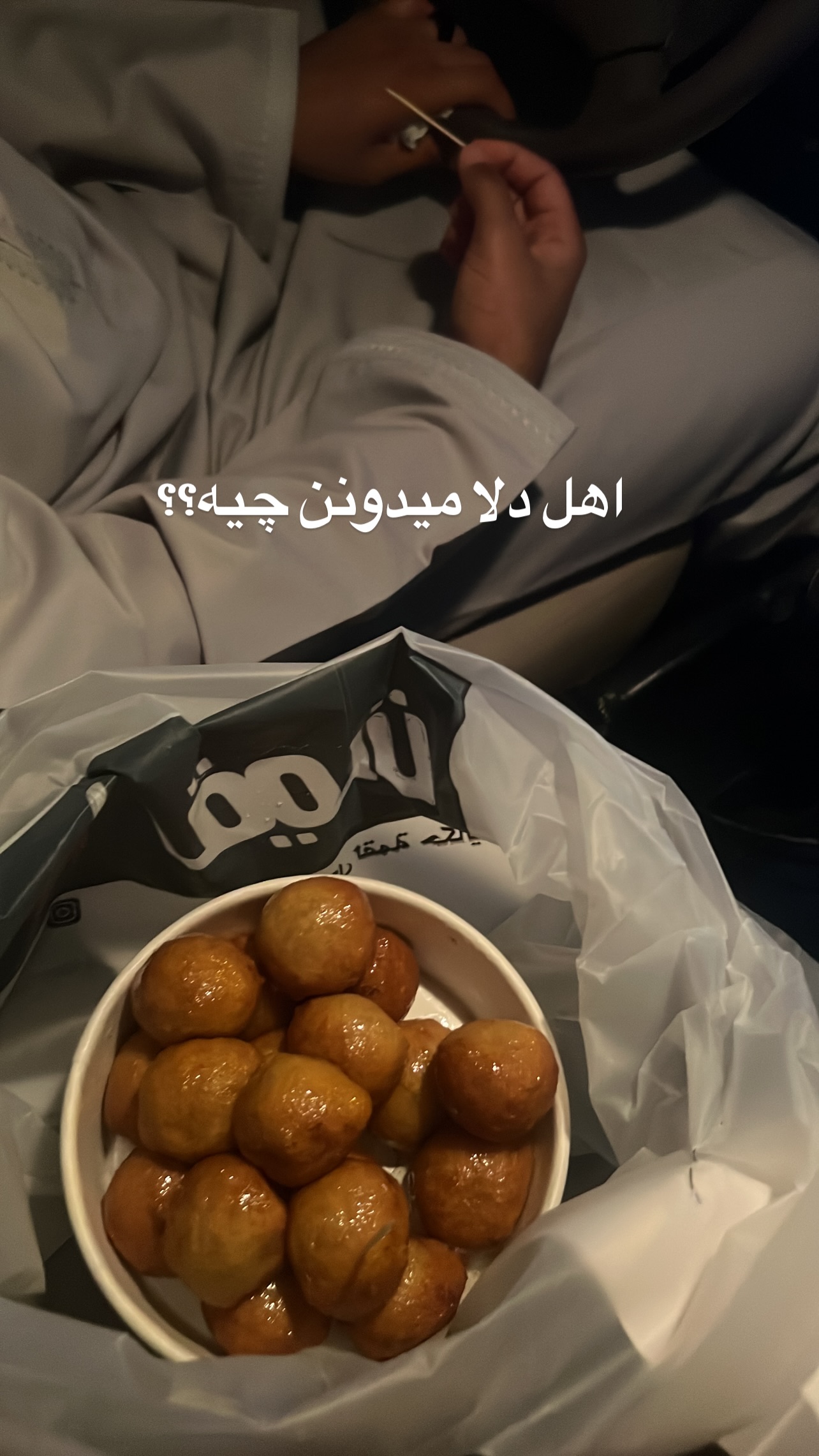  جدید ترین استوری اینستاگرام صفی صافی