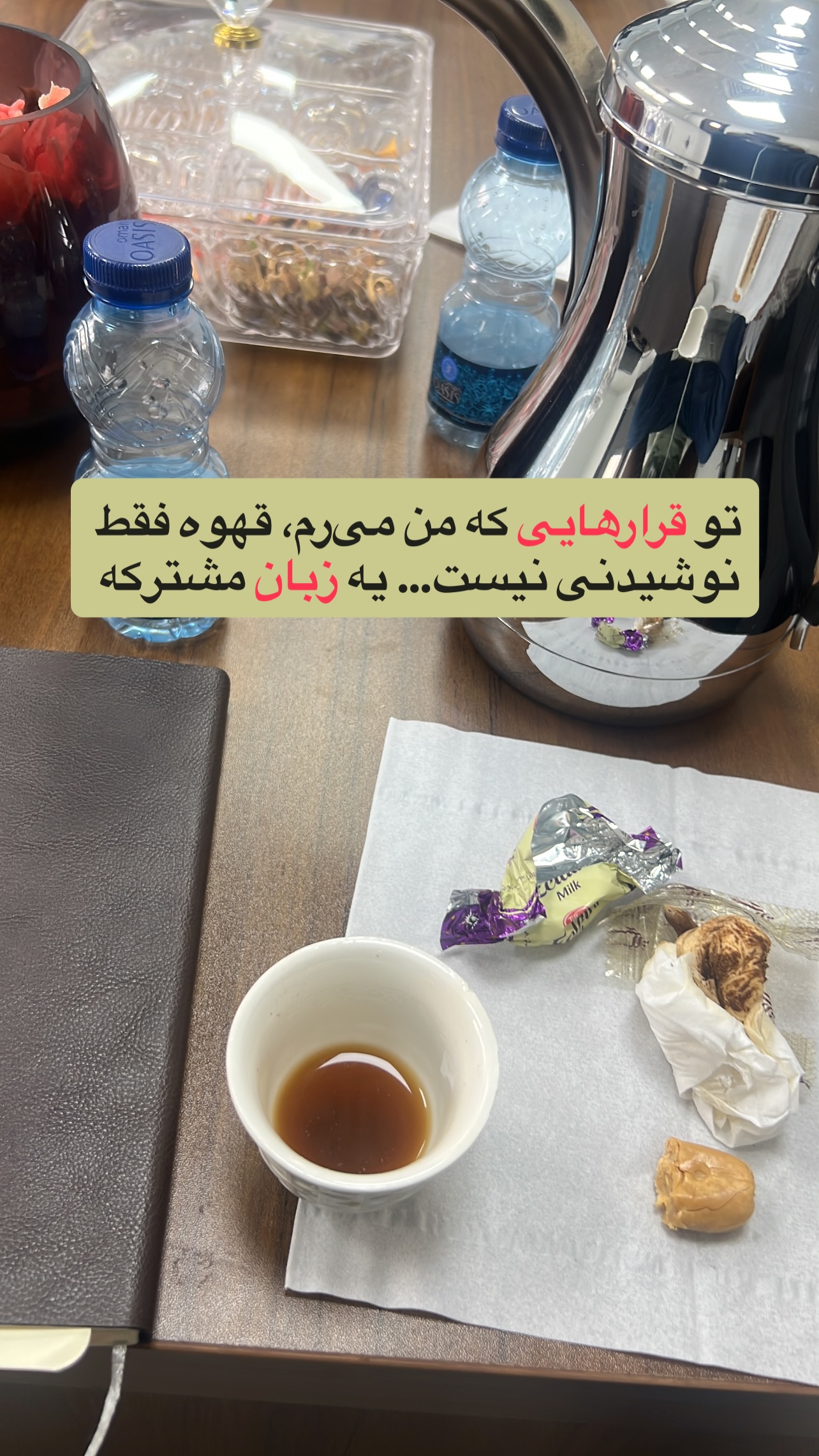  جدید ترین استوری اینستاگرام صفی صافی