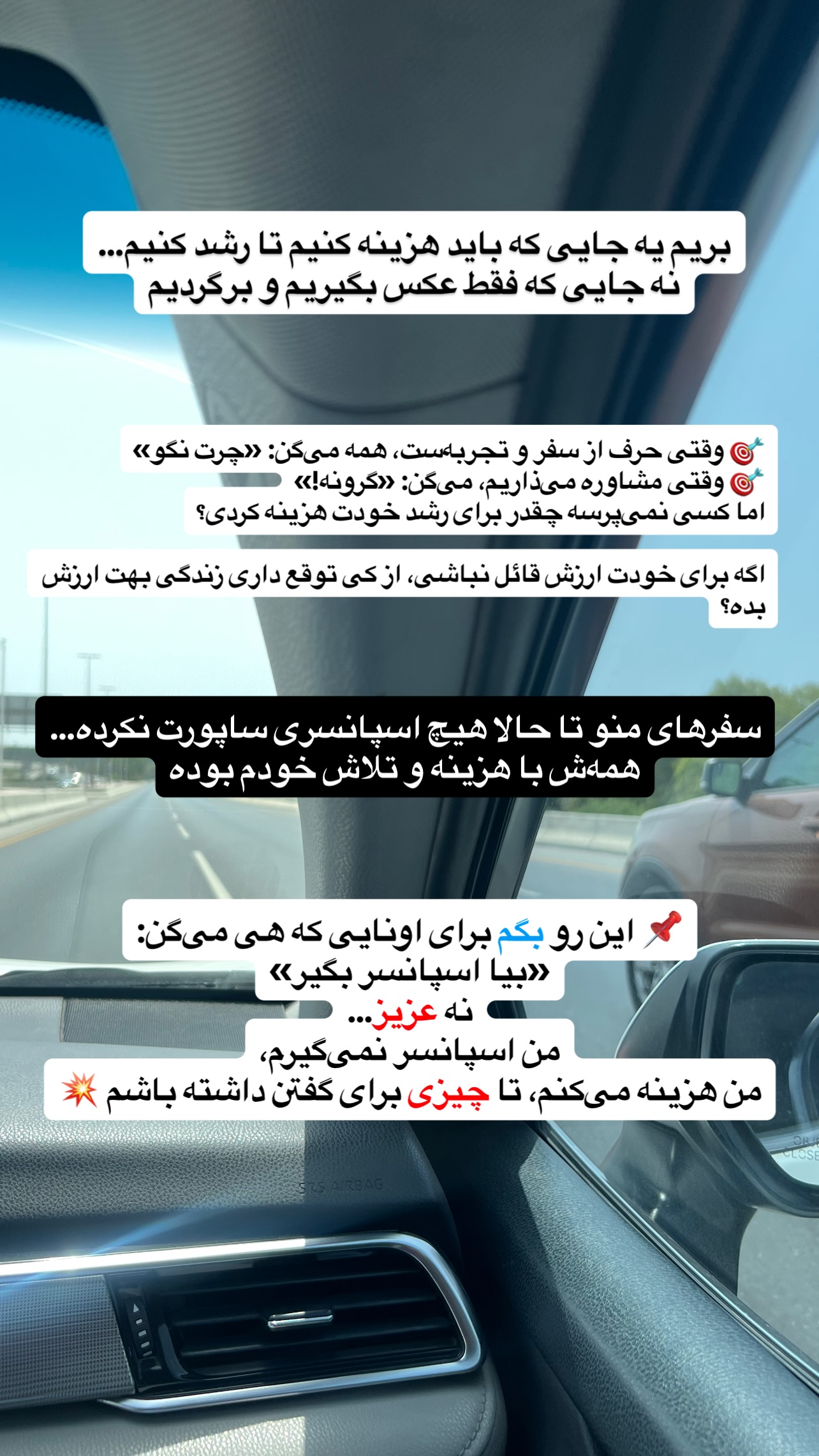  جدید ترین استوری اینستاگرام صفی صافی