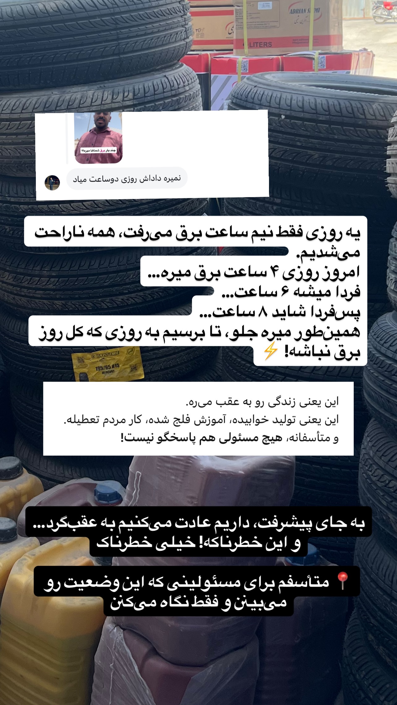  جدید ترین استوری اینستاگرام صفی صافی