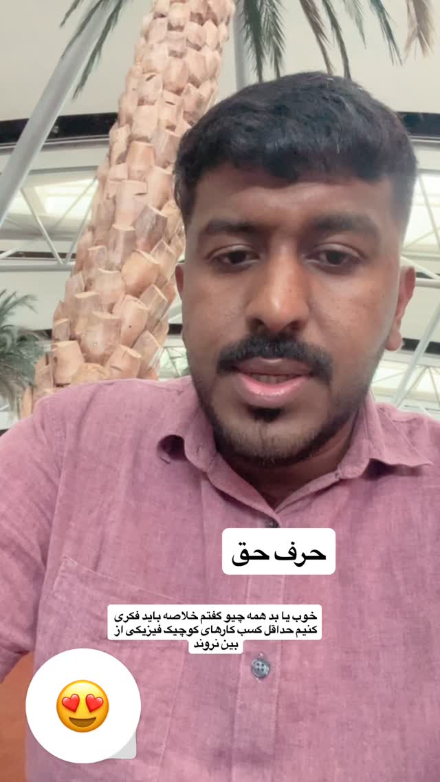  جدید ترین استوری اینستاگرام صفی صافی