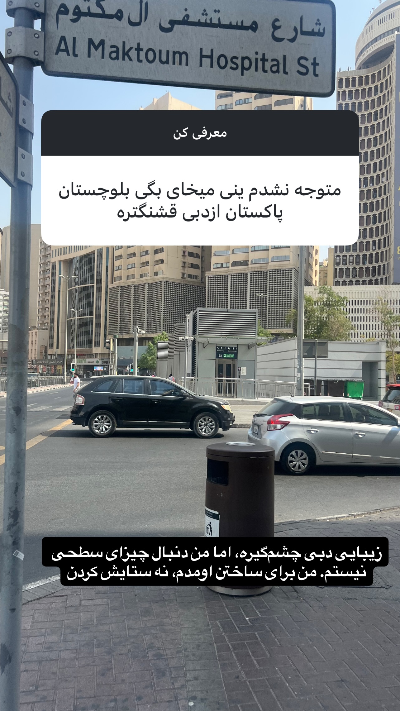  جدید ترین استوری اینستاگرام صفی صافی