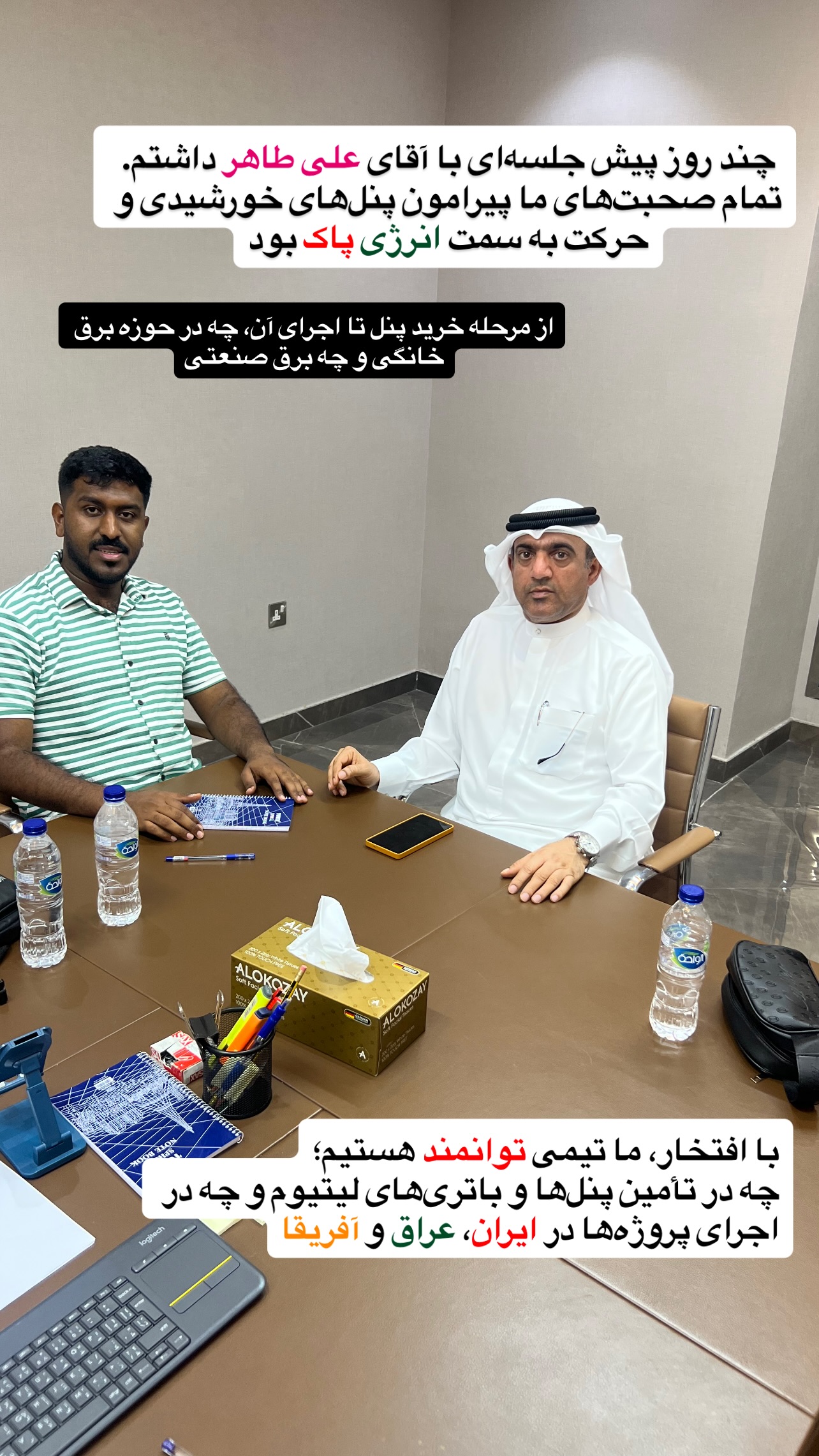  جدید ترین استوری اینستاگرام صفی صافی