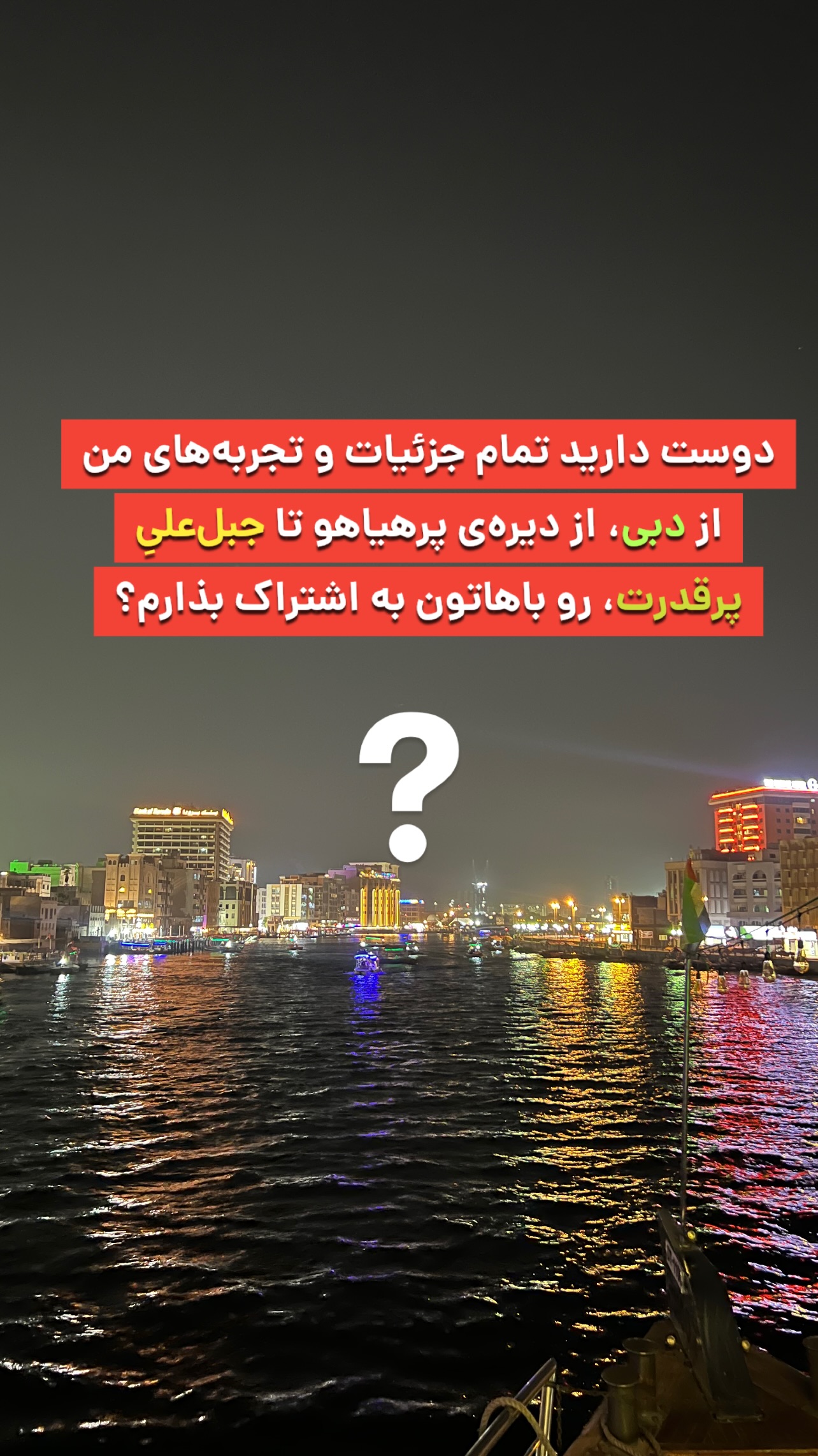  جدید ترین استوری اینستاگرام صفی صافی