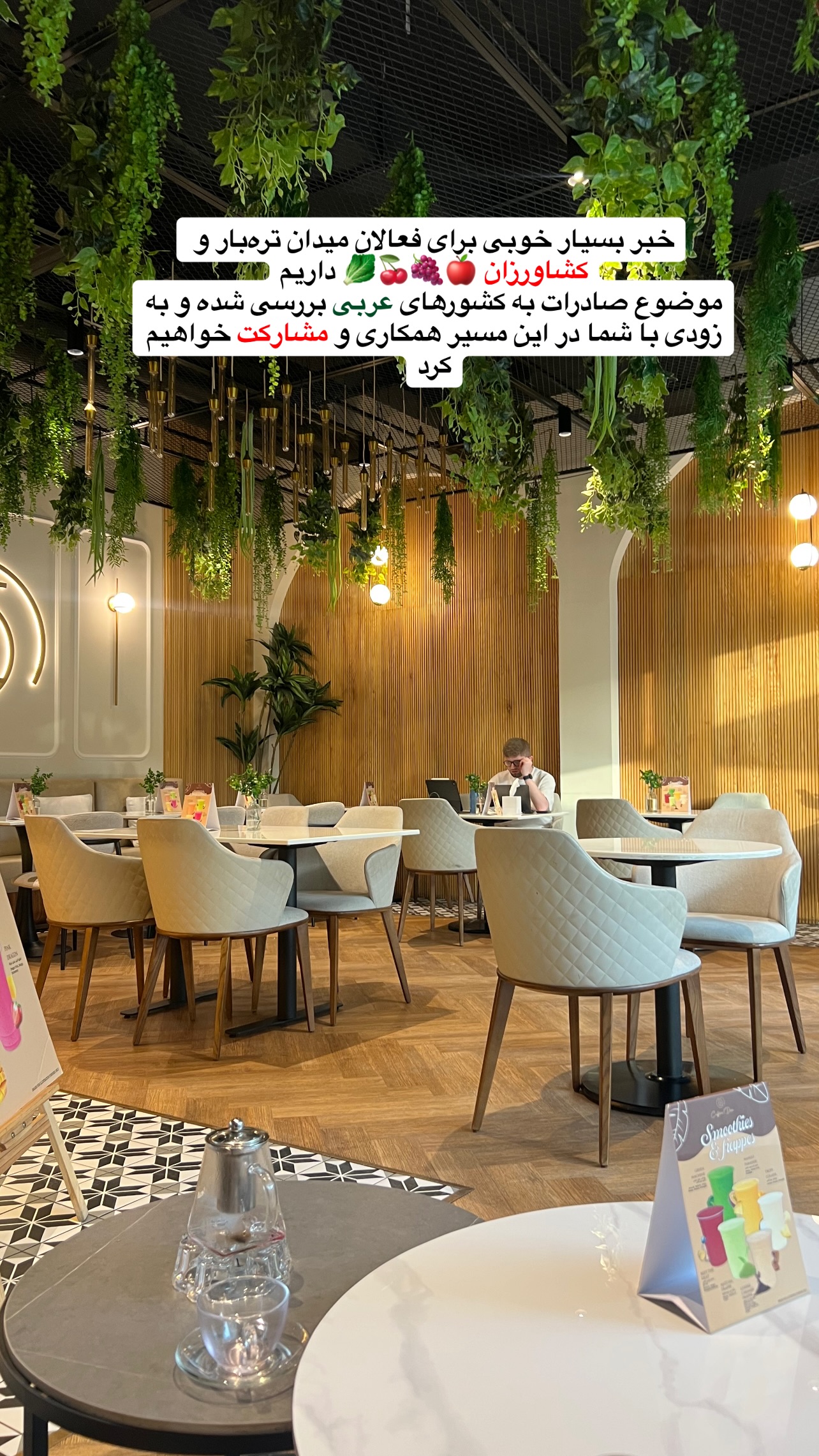  جدید ترین استوری اینستاگرام صفی صافی