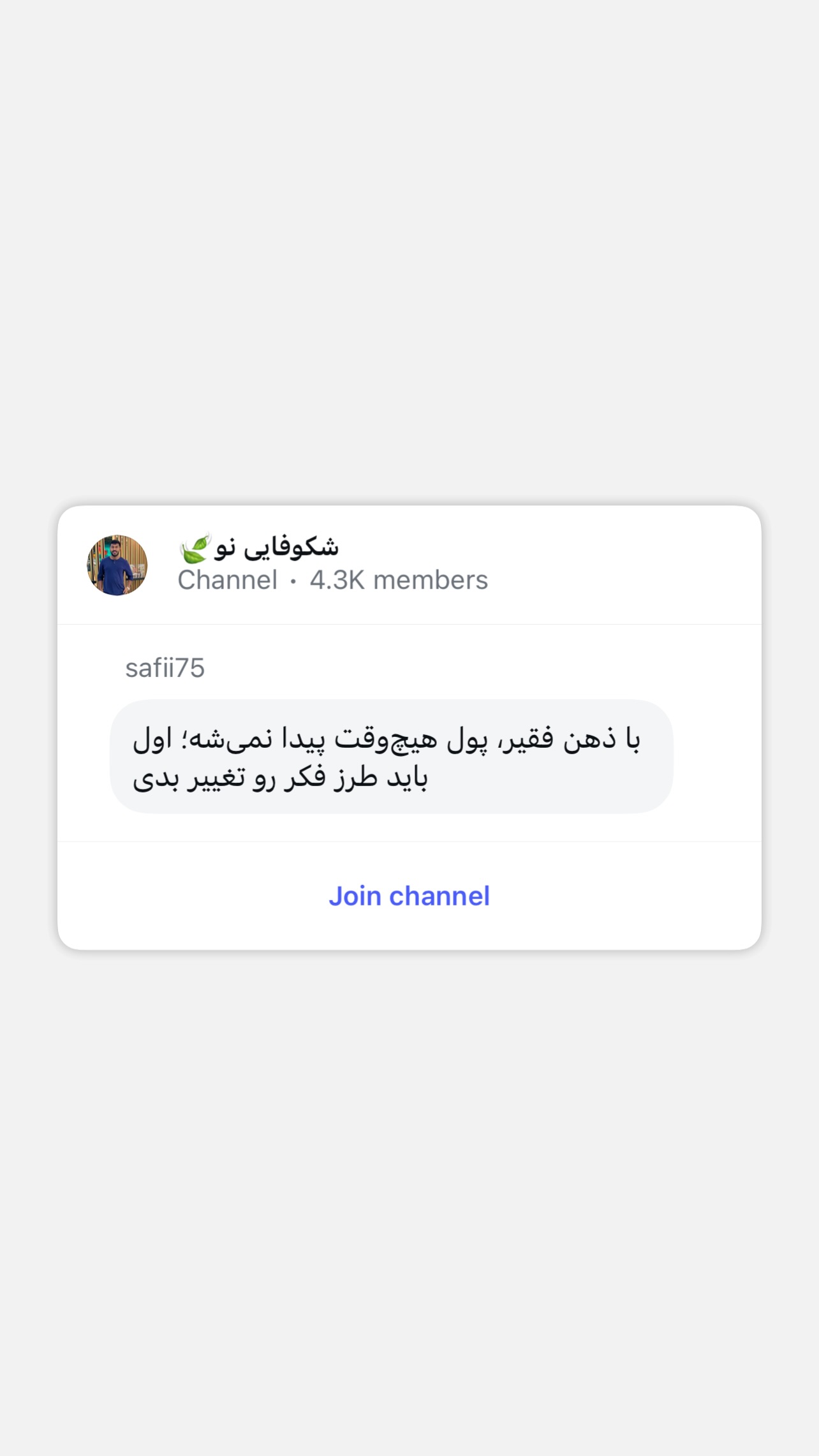  جدید ترین استوری اینستاگرام صفی صافی