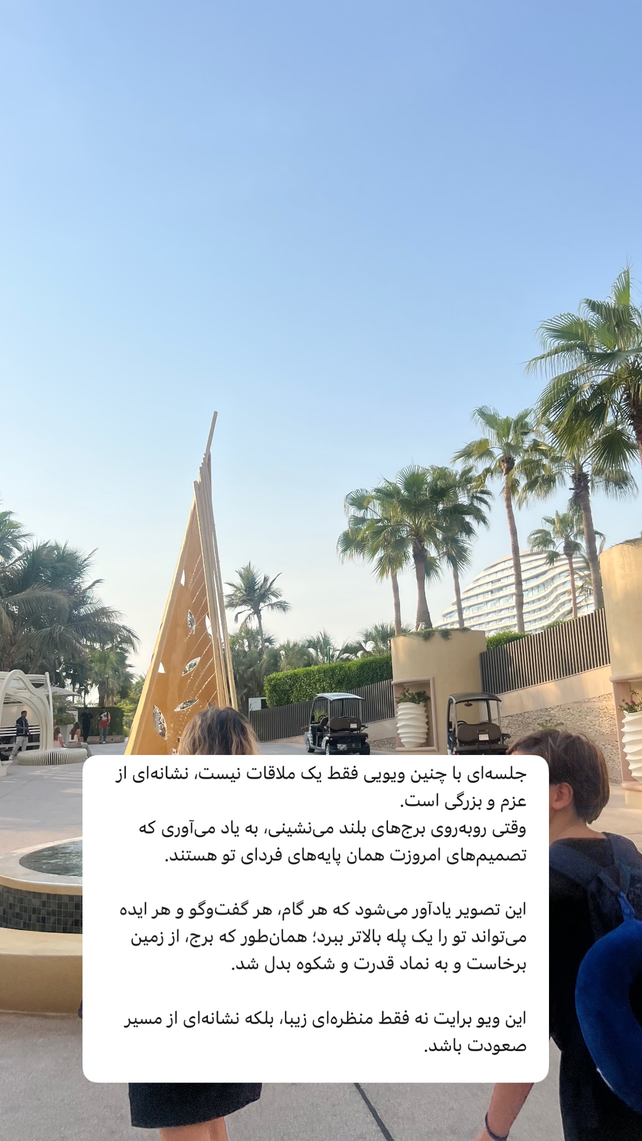  جدید ترین استوری اینستاگرام صفی صافی