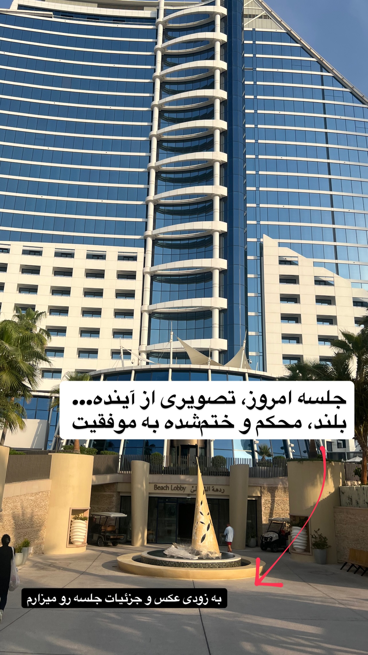  جدید ترین استوری اینستاگرام صفی صافی