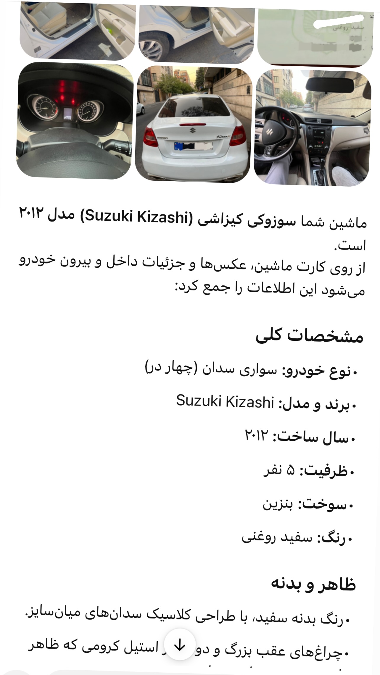  جدید ترین استوری اینستاگرام صفی صافی