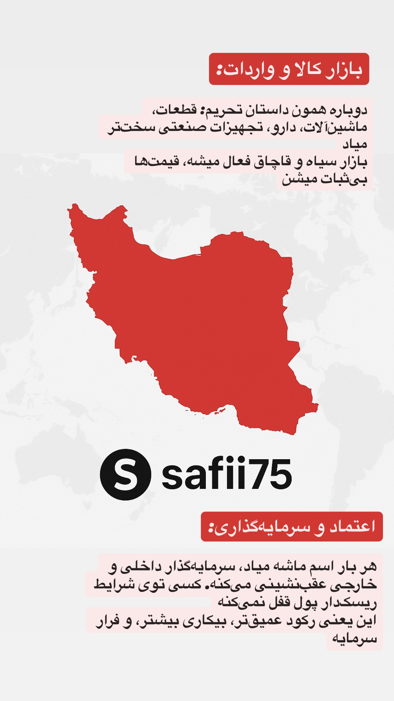  جدید ترین استوری اینستاگرام صفی صافی